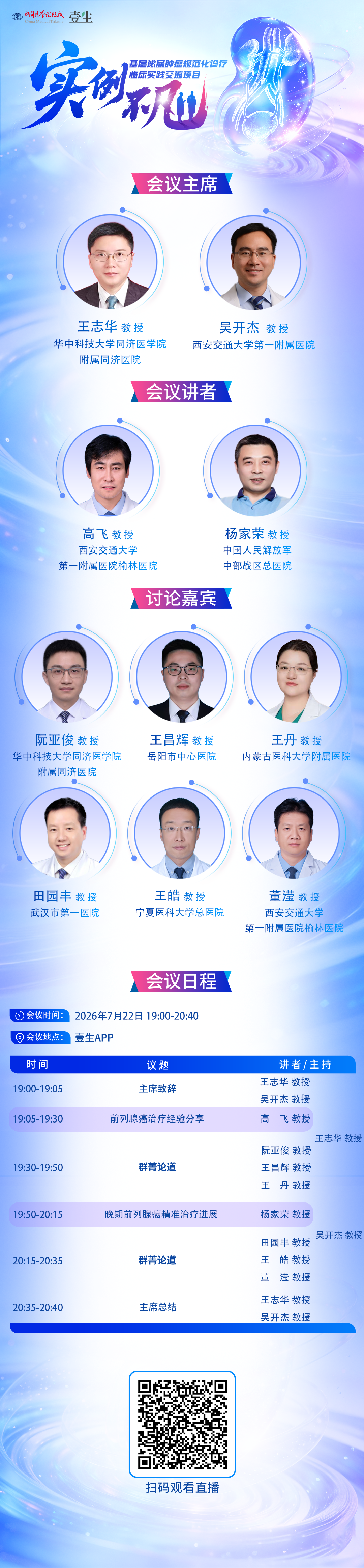 7.22实例不凡新 拷贝.png