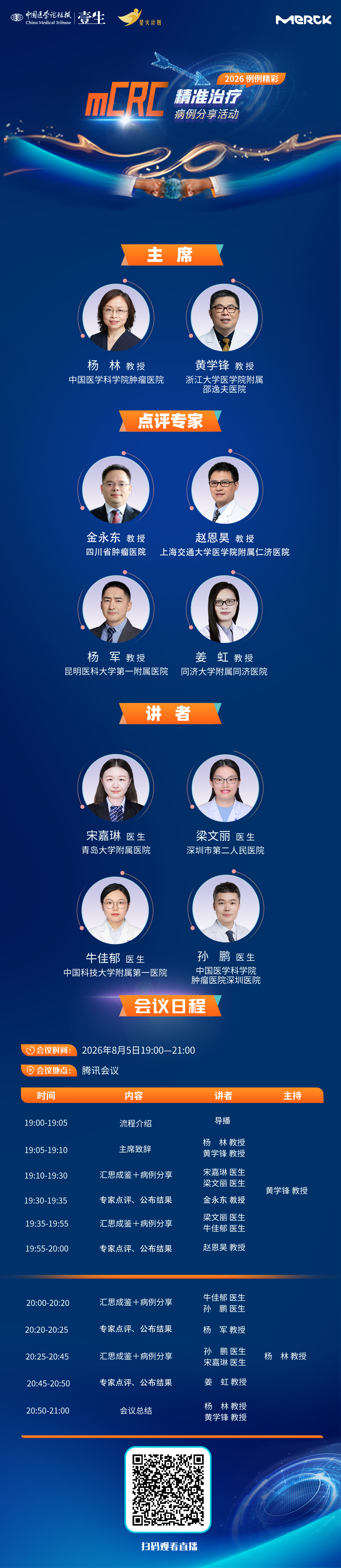 8.5例例精彩海报v5.png