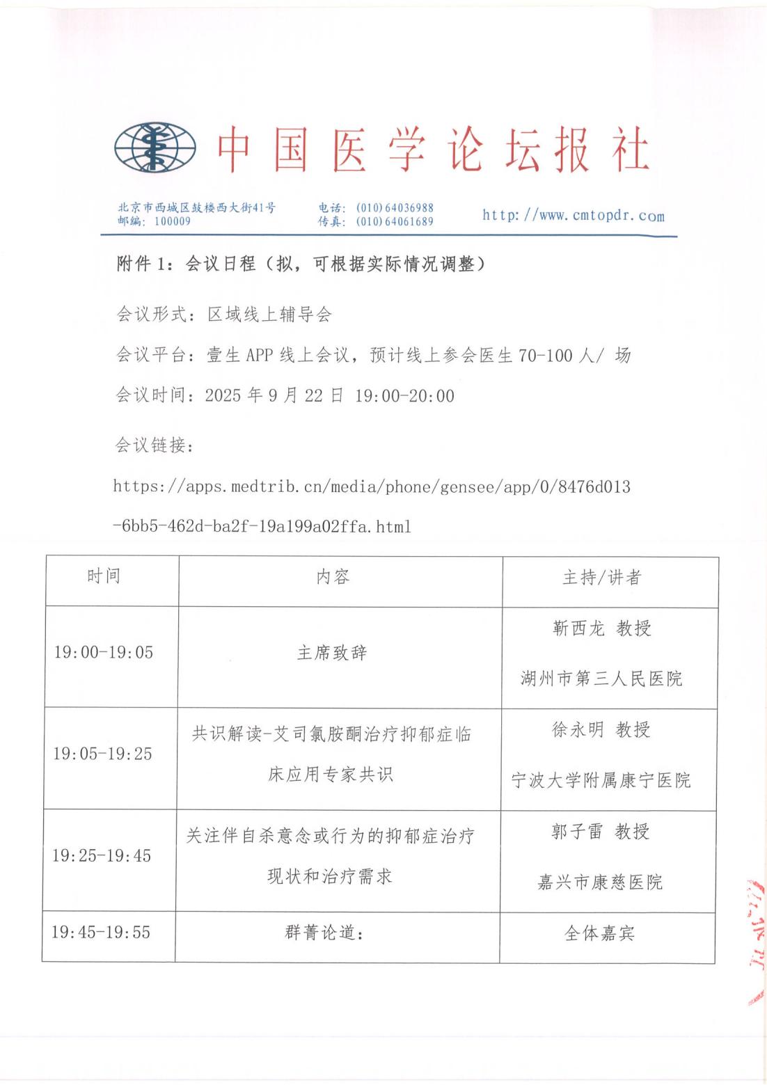 9.22靳西龙_05.jpg