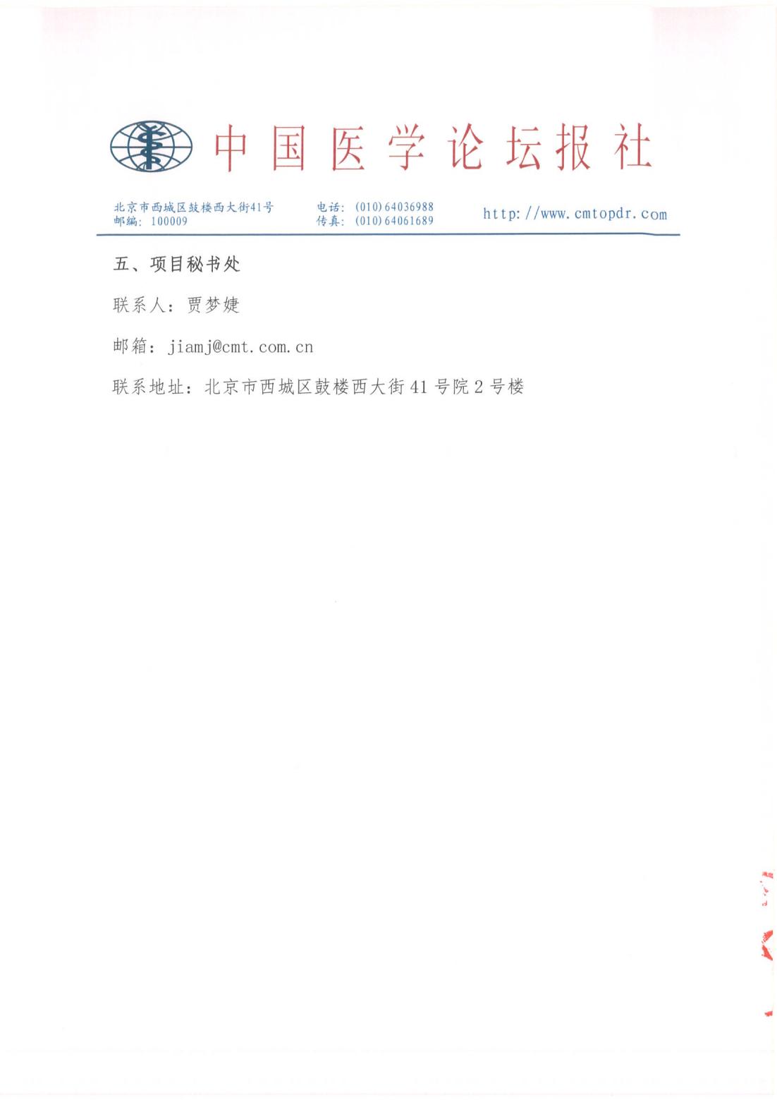 9.24周波_04.jpg