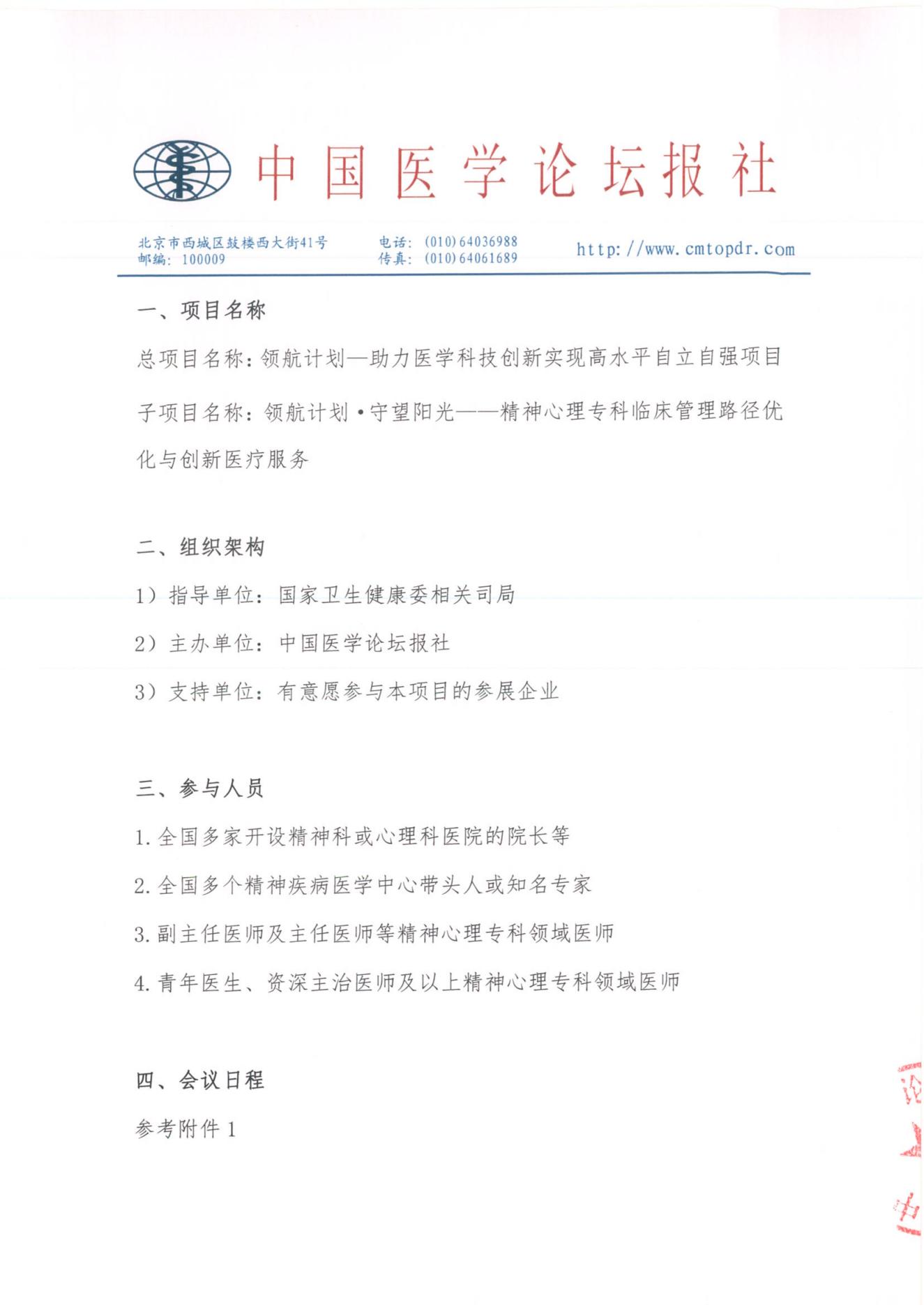 会议通知_03.jpg