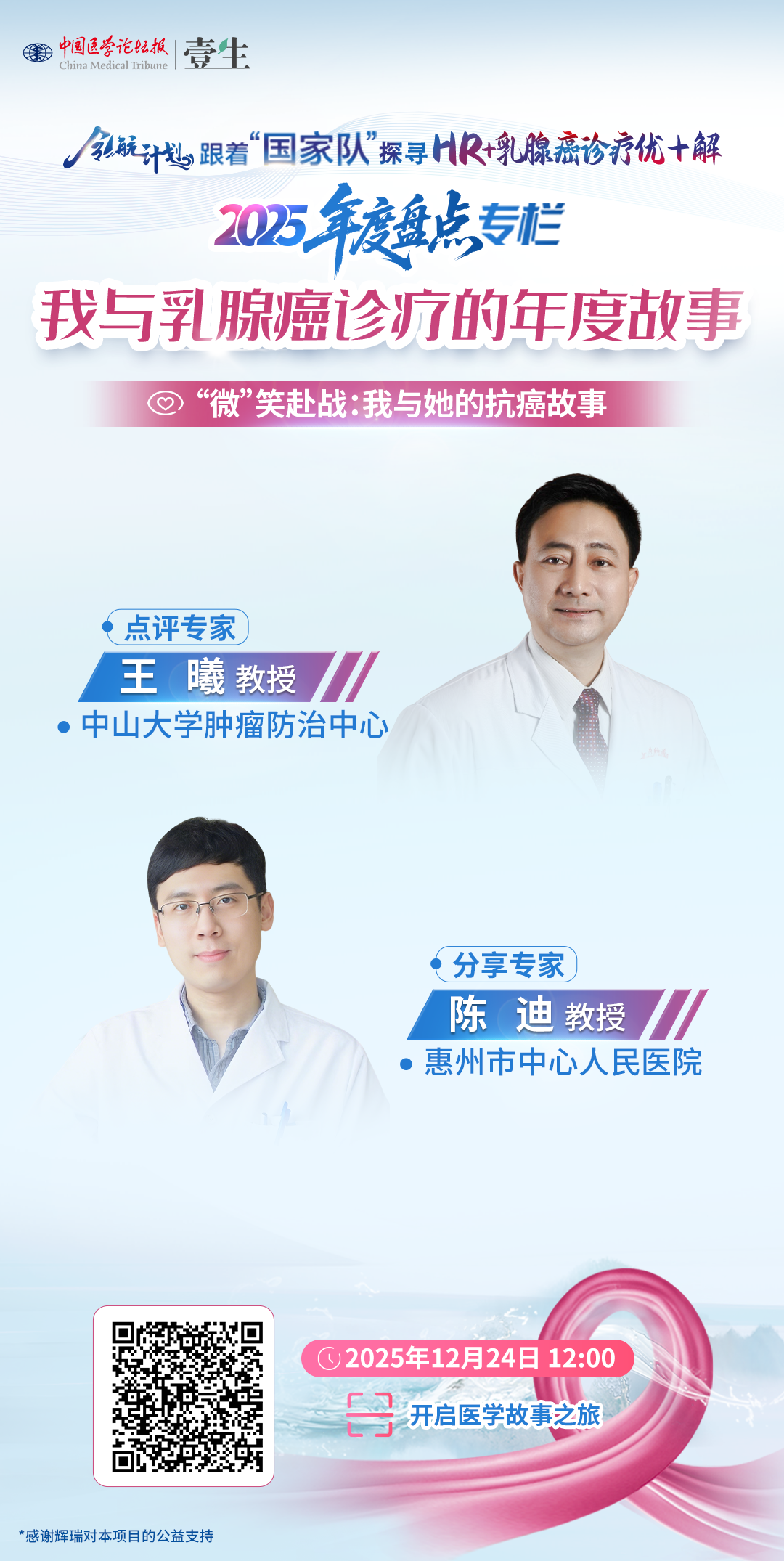 竖版海报 拷贝.png