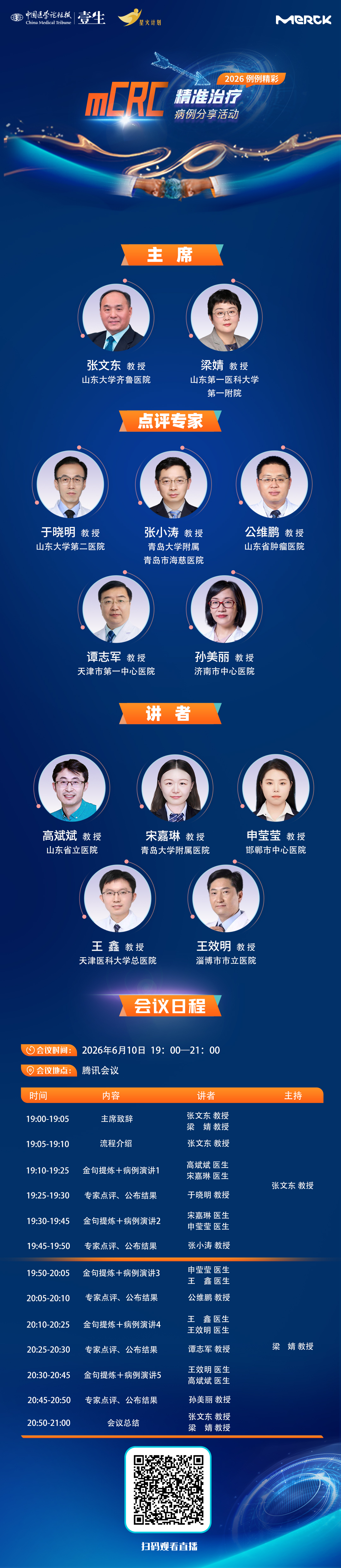 2026例例精彩.jpg