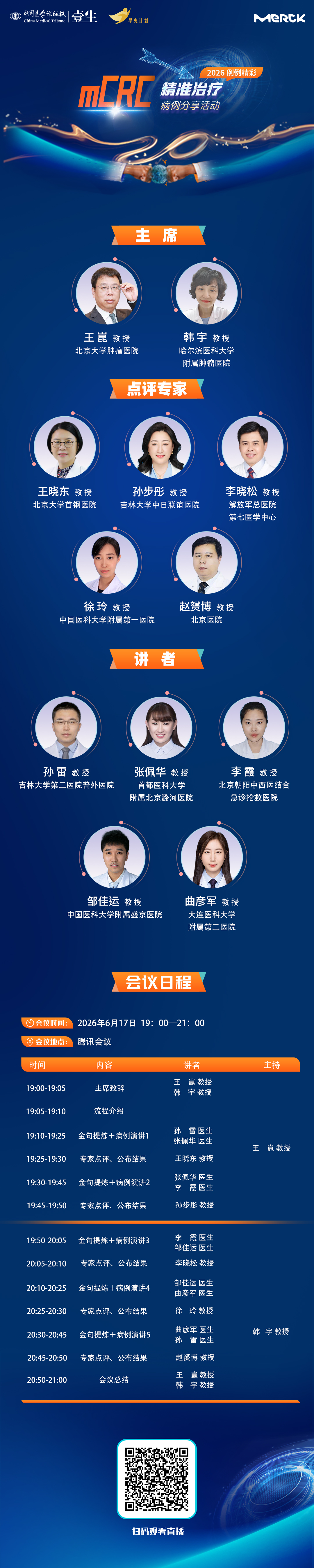 2026.6.17例例精彩.jpg
