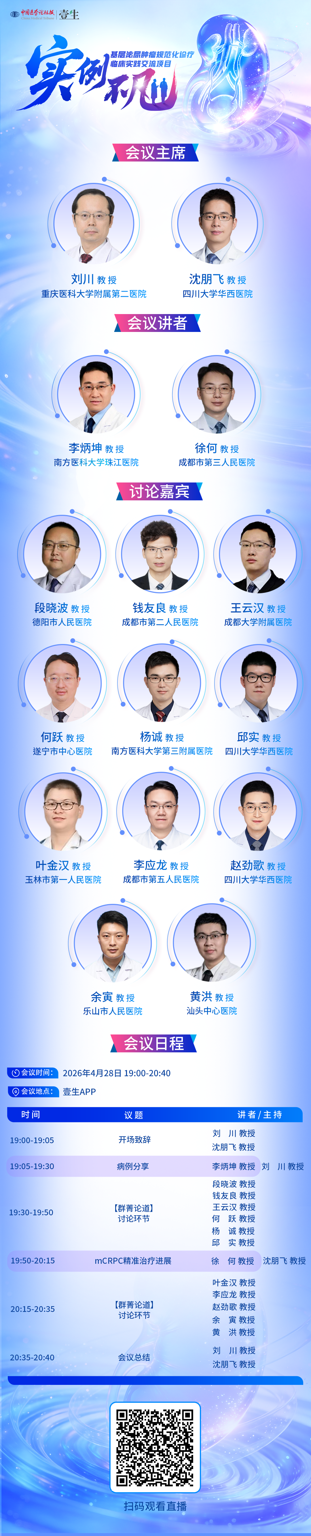 4.28实例不凡 海报.png