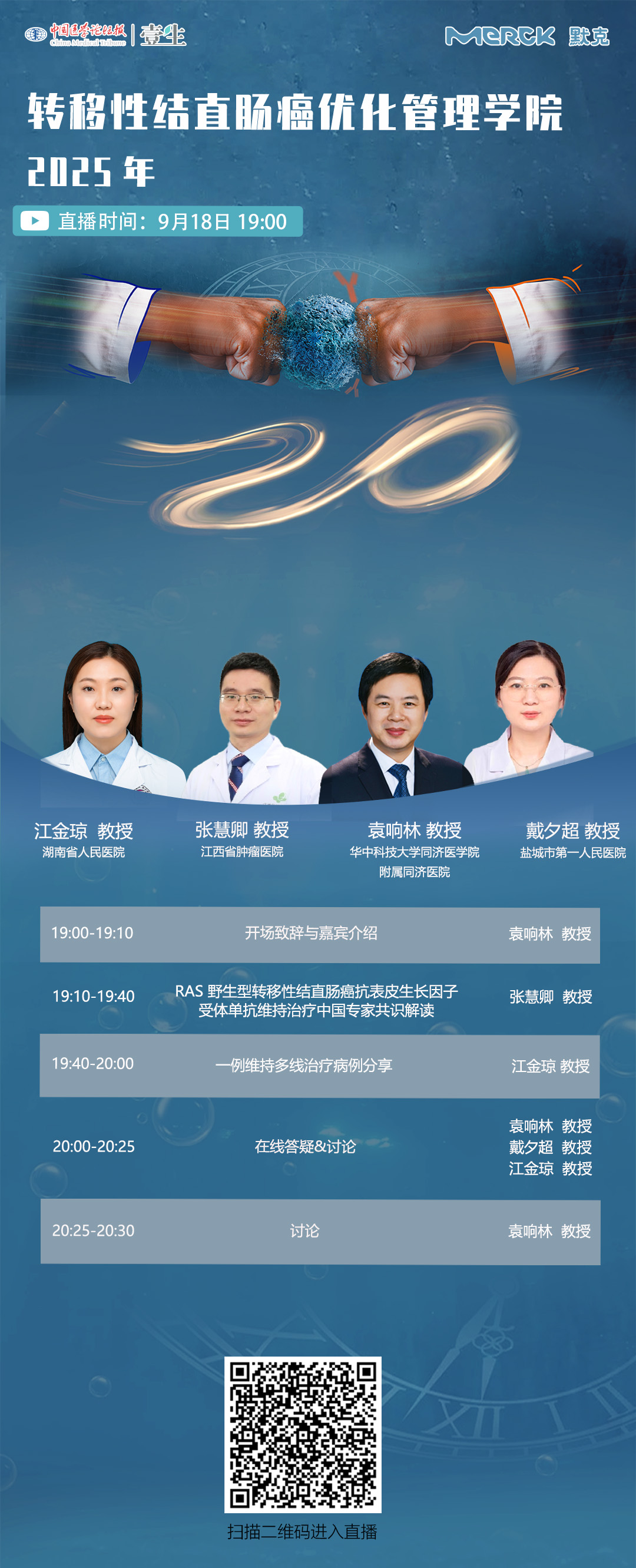 2025.9.18优管海报.jpg