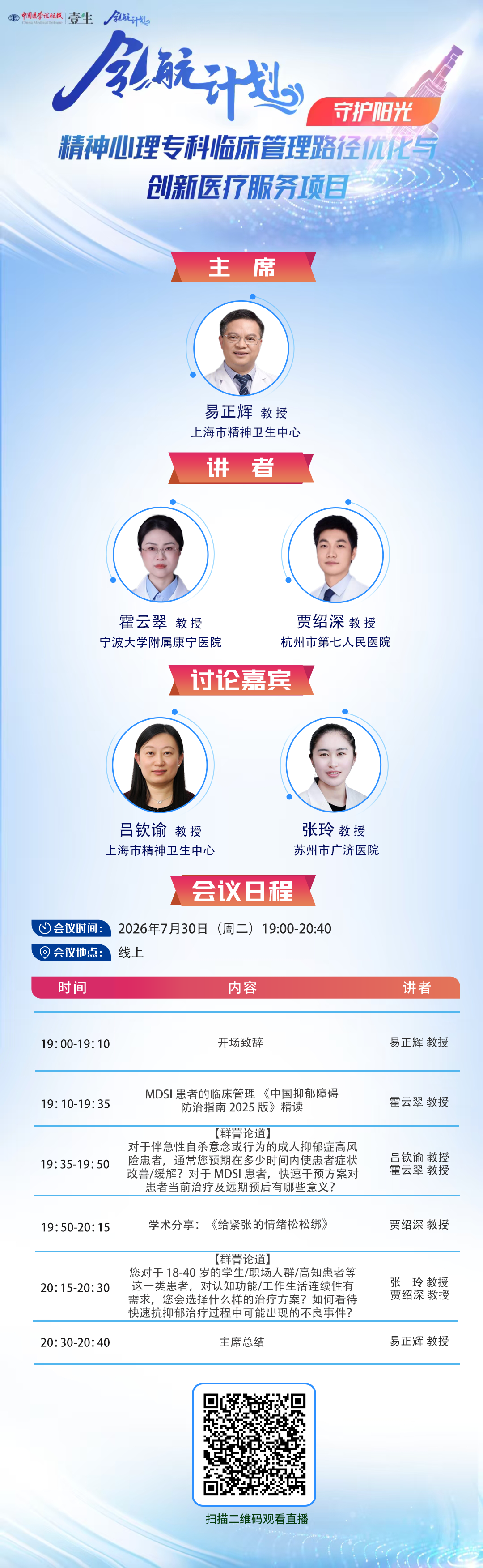 守望阳光7.30 拷贝.png