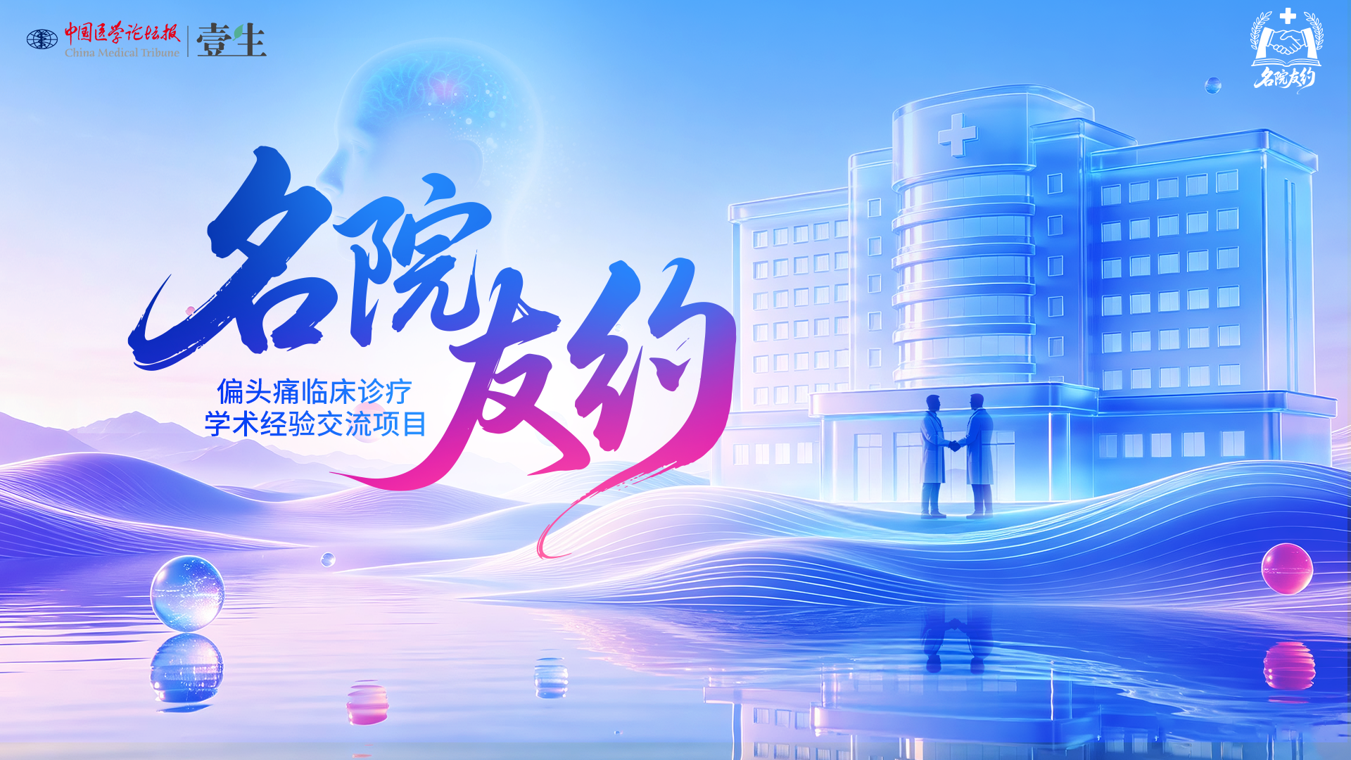 名院kv.png