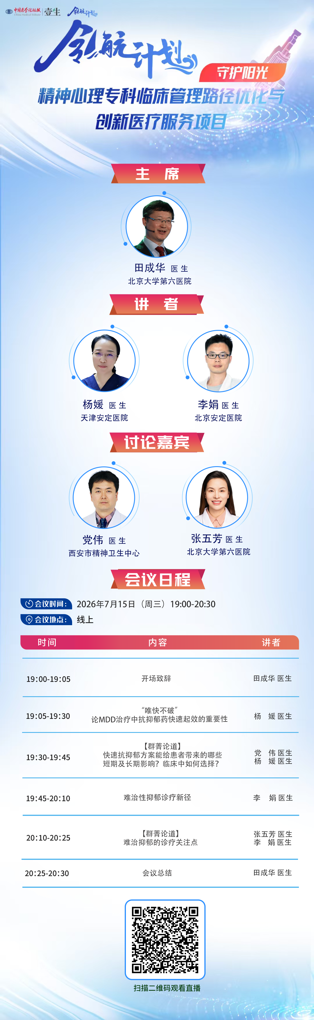 守望阳光7.15 拷贝.png