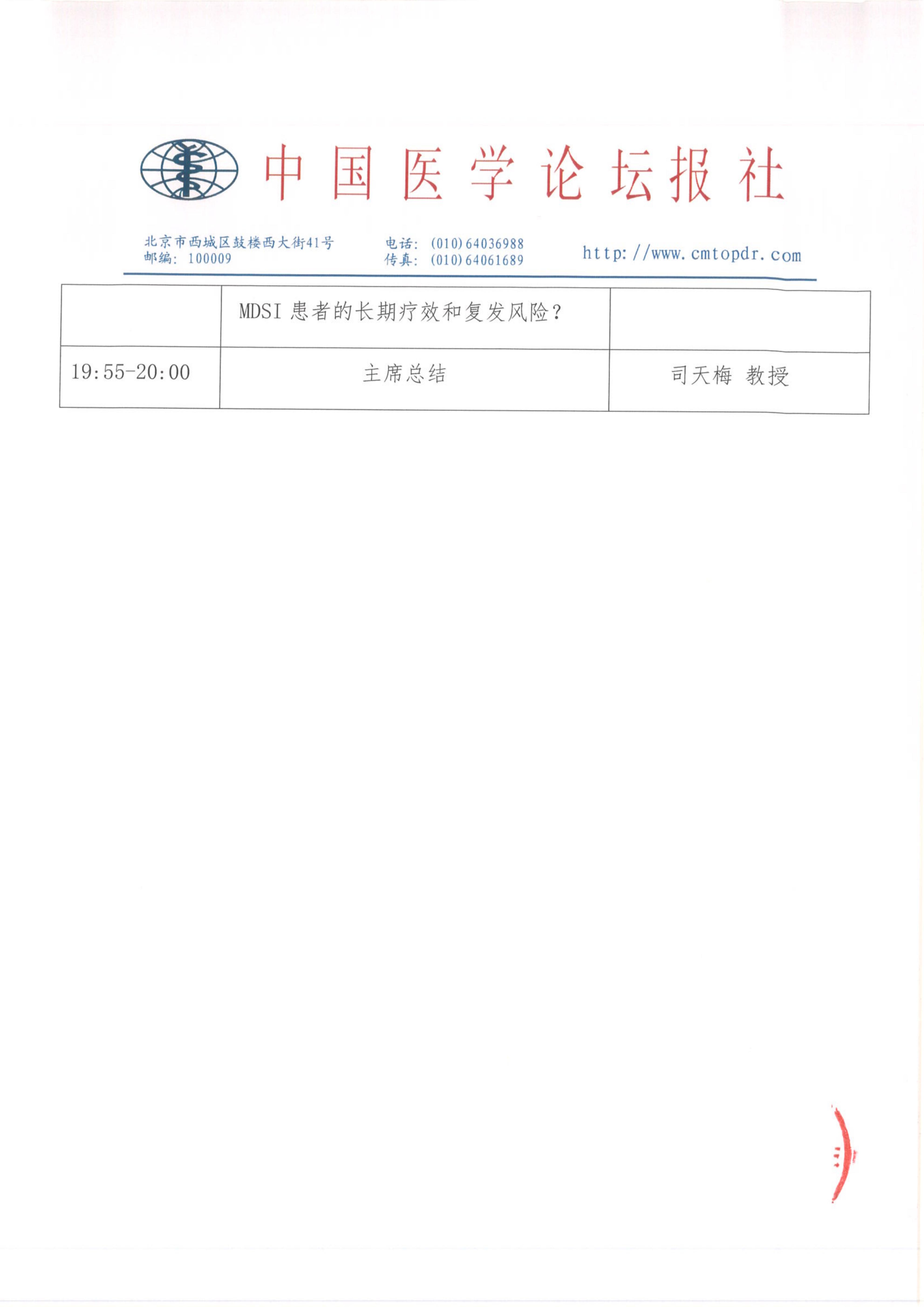 会议通知_06.jpg