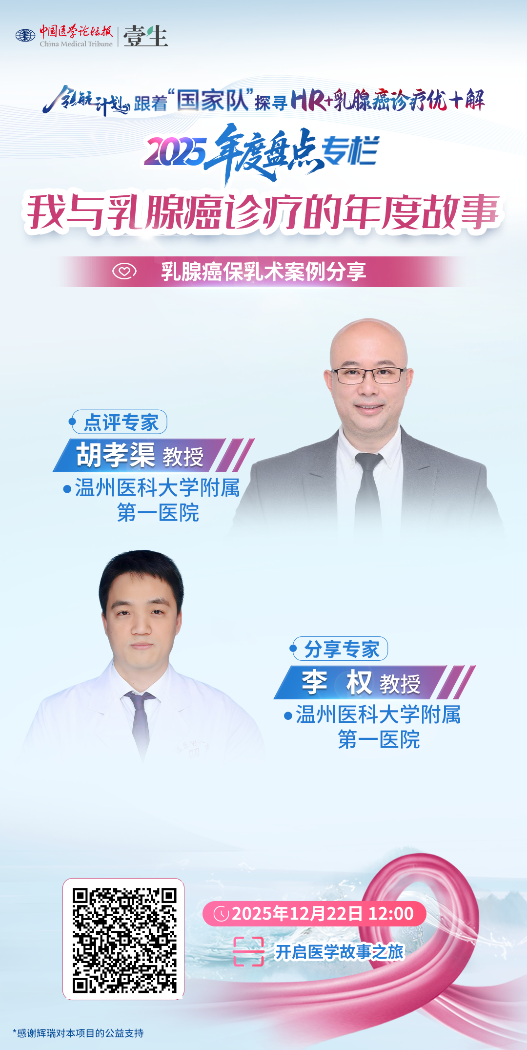 竖版海报 拷贝1.png