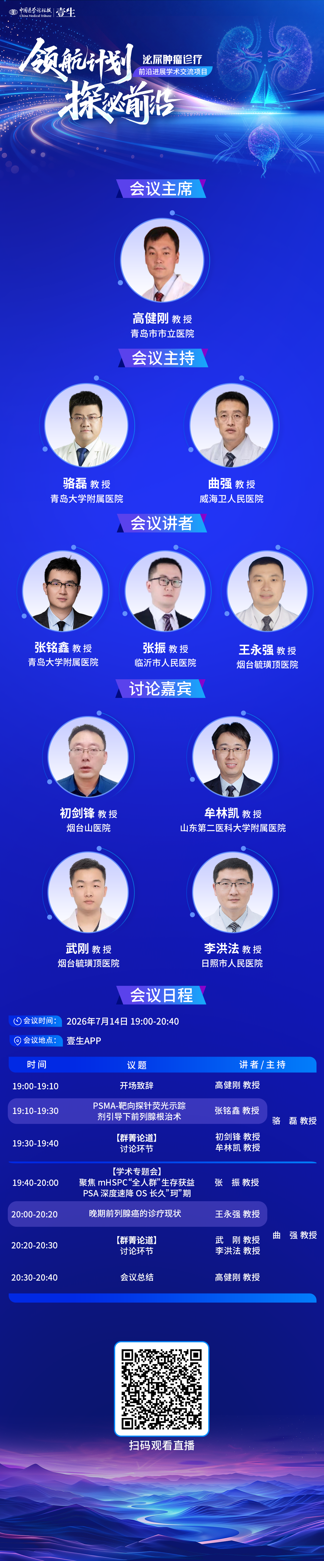 海报7.14 修改版.png