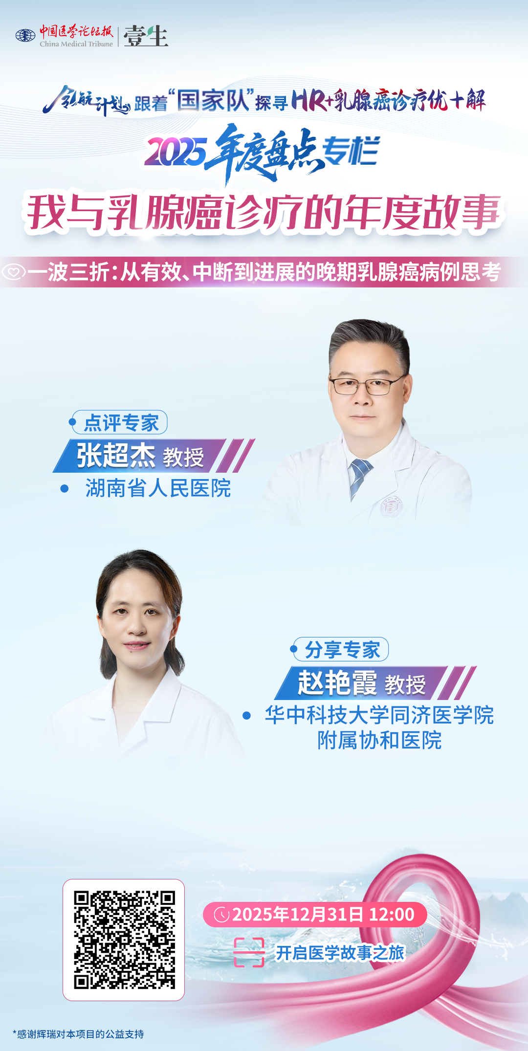 竖版海报 拷贝1.png