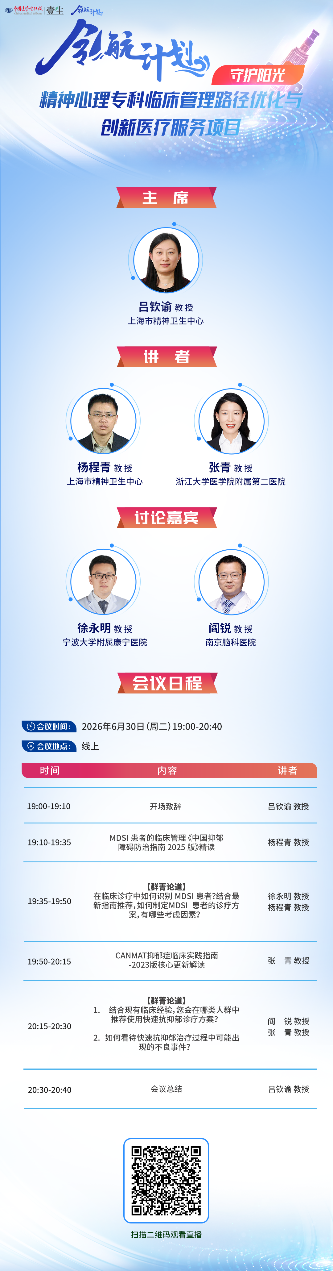 【海报PSD】杨森守护阳光-0630v2.png