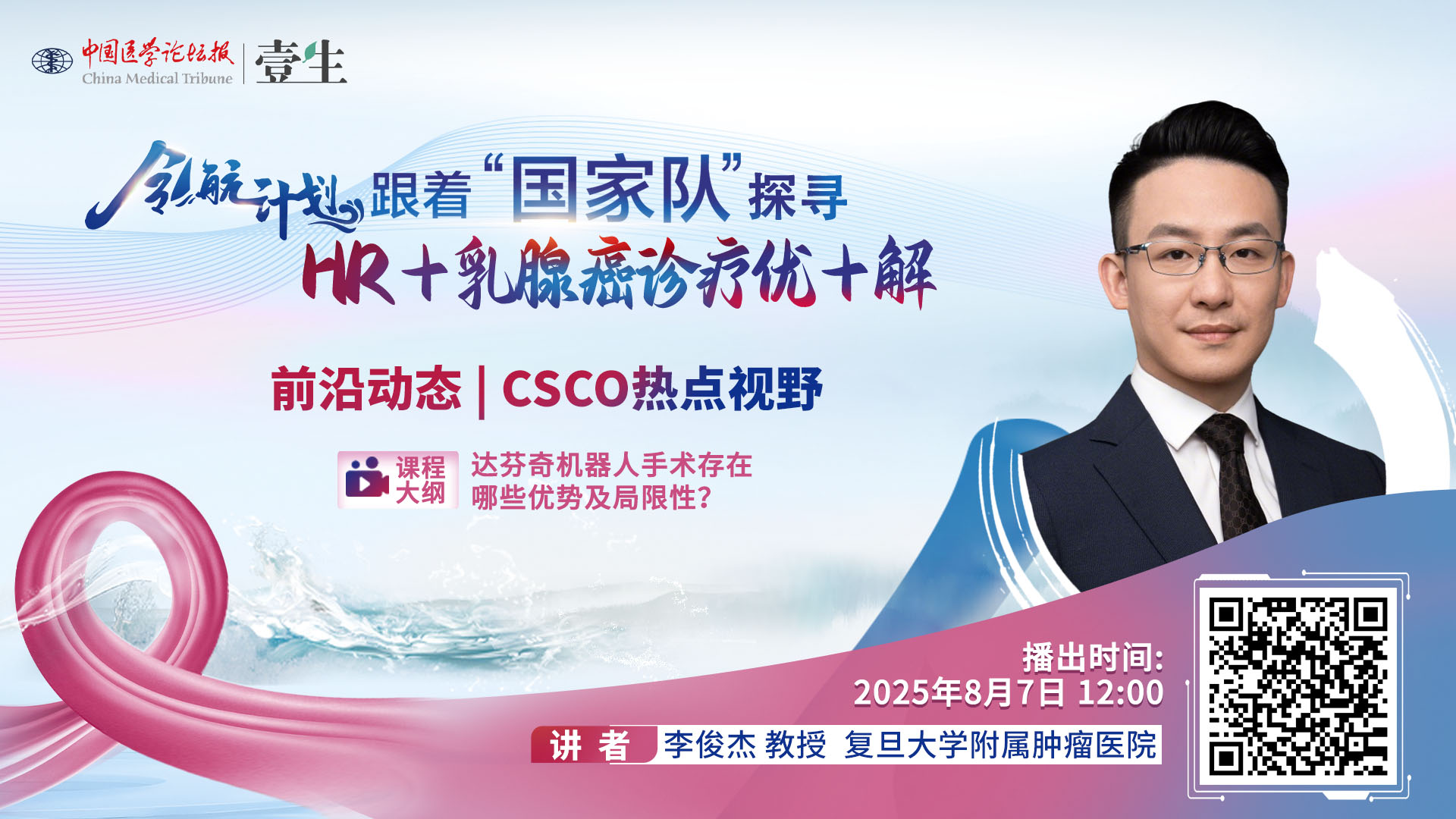 李俊杰2.jpg