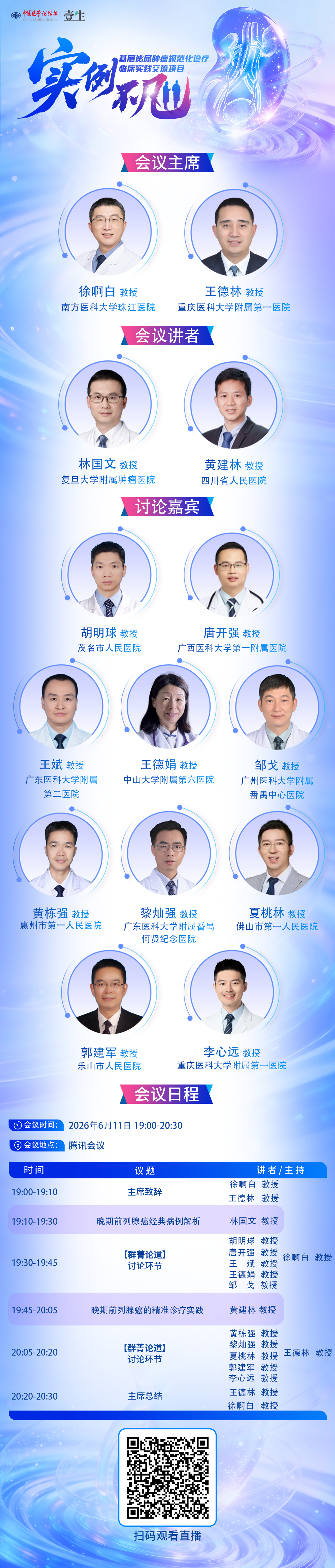 【海报PSD】6.11 实例不凡 拷贝.png
