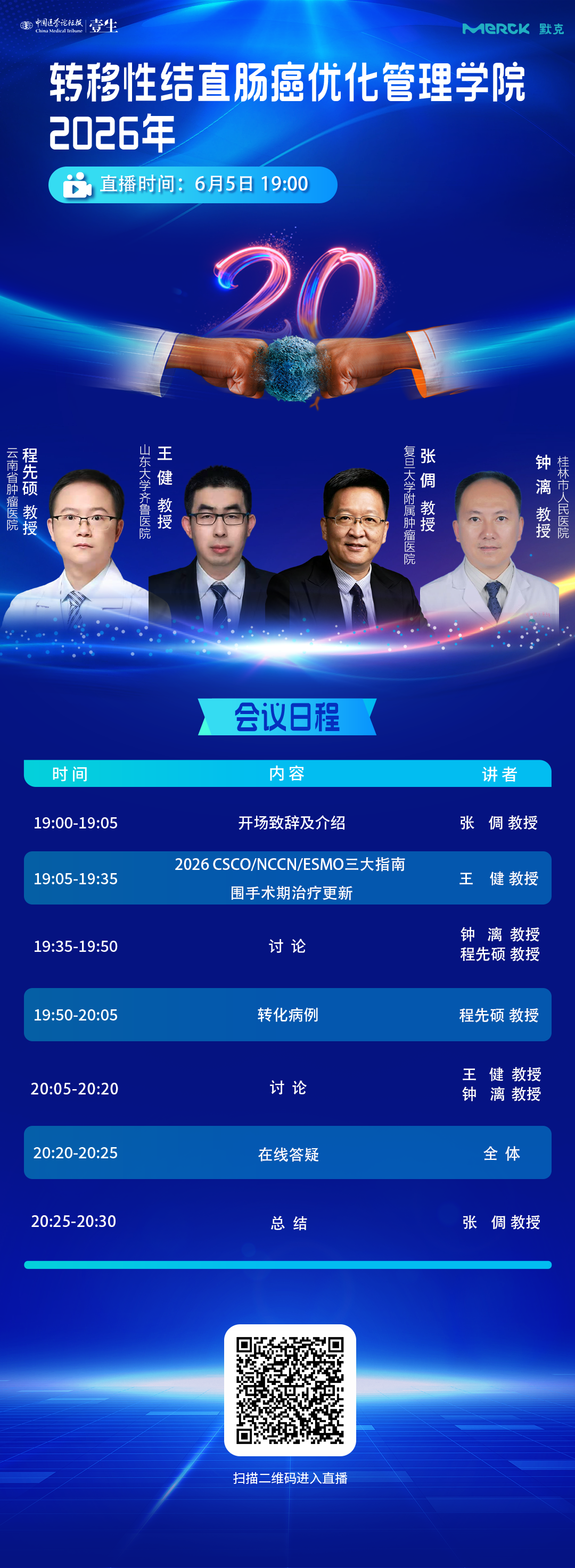 6.5优管 海报.png