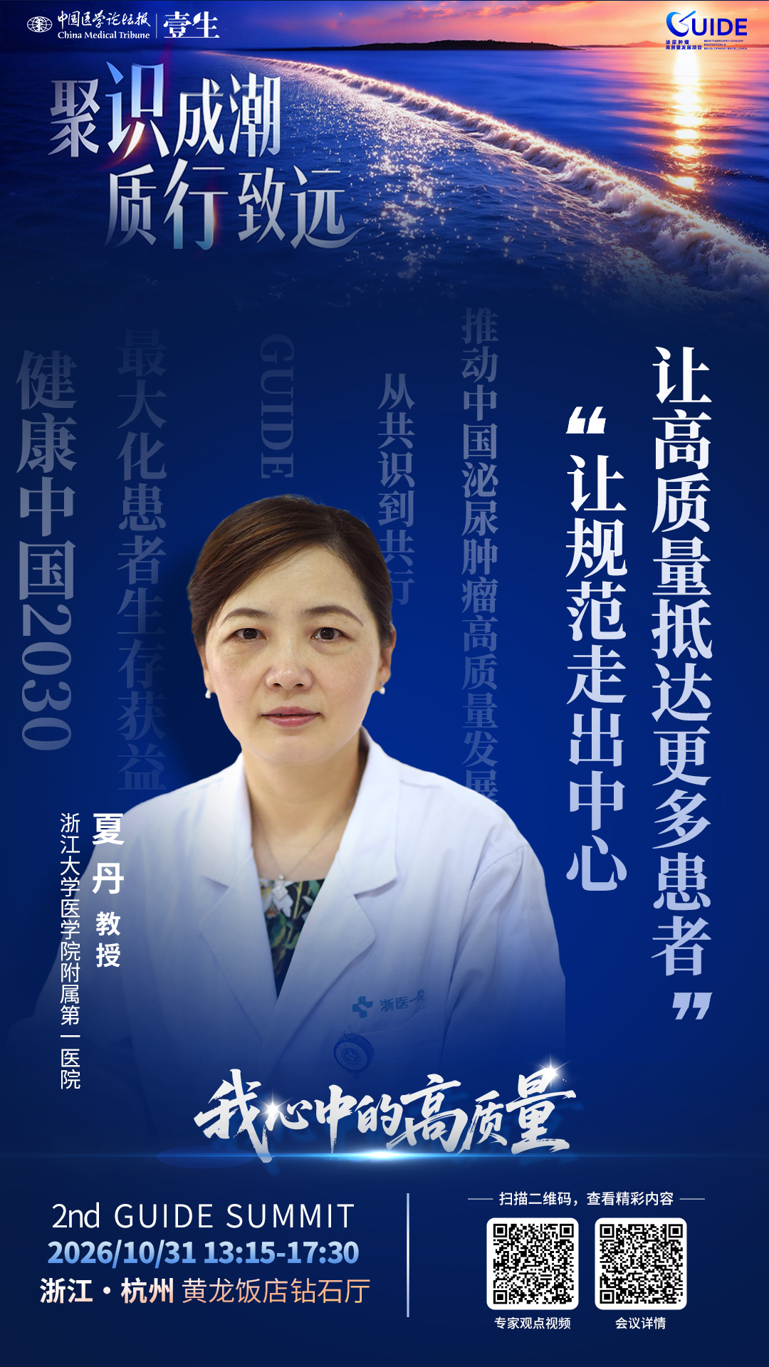 夏丹2.png
