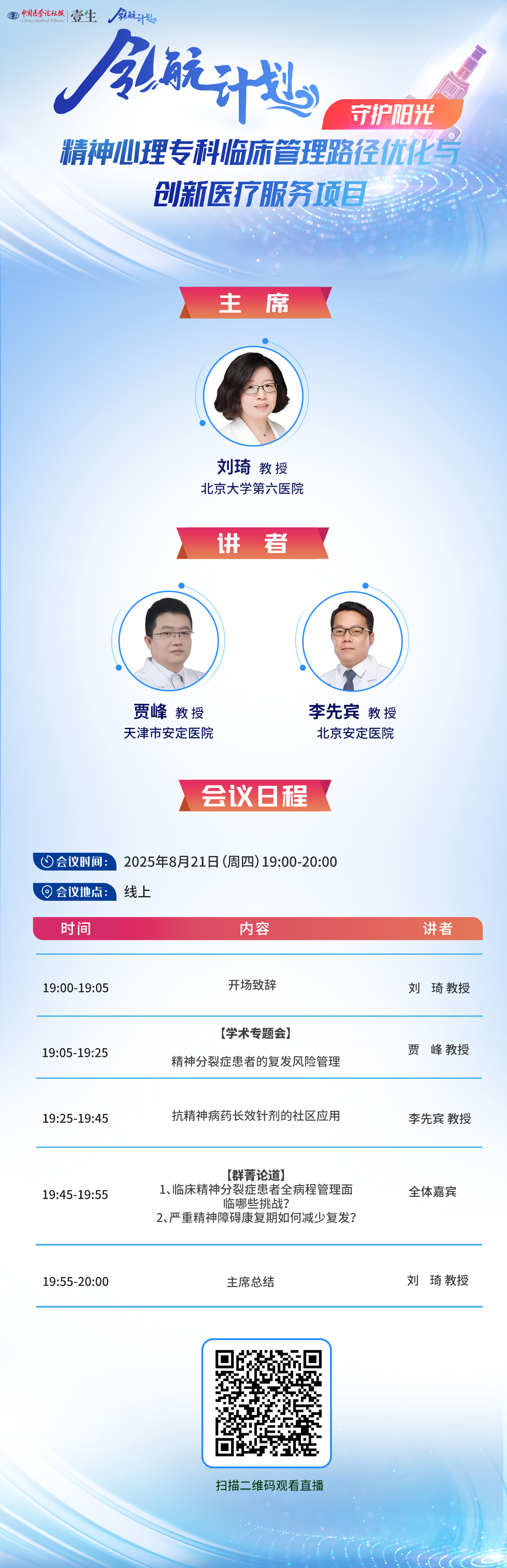 8.21第二场海报新.png