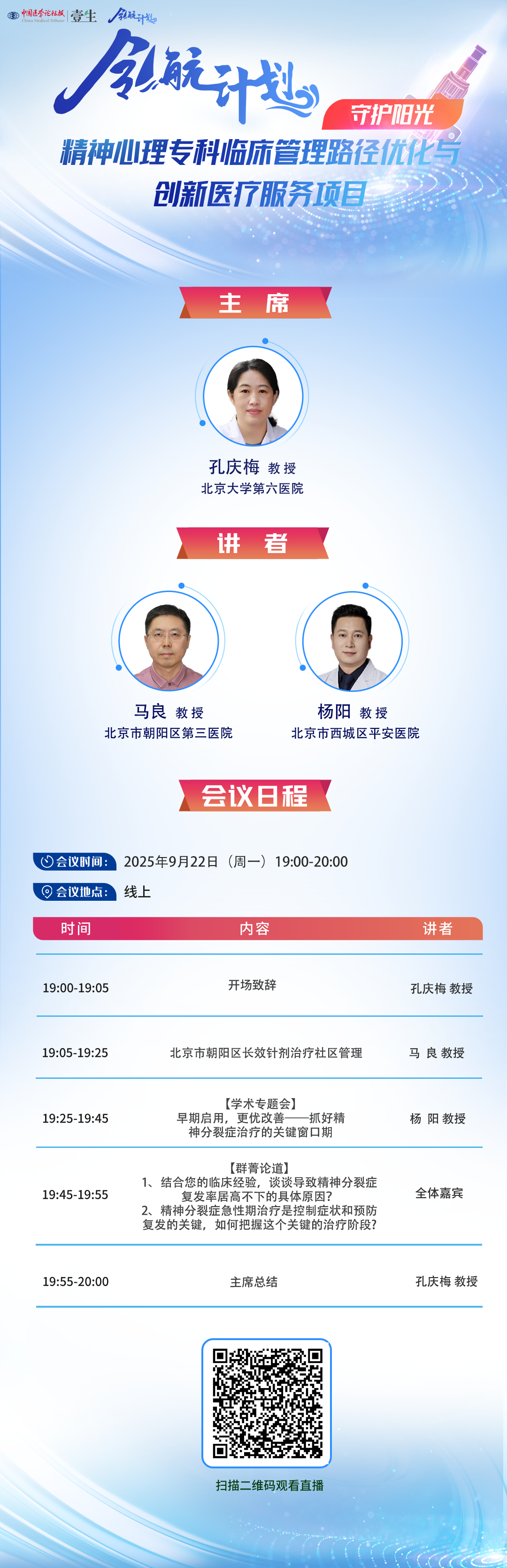 【海报PSD】孔庆梅守护阳光.png