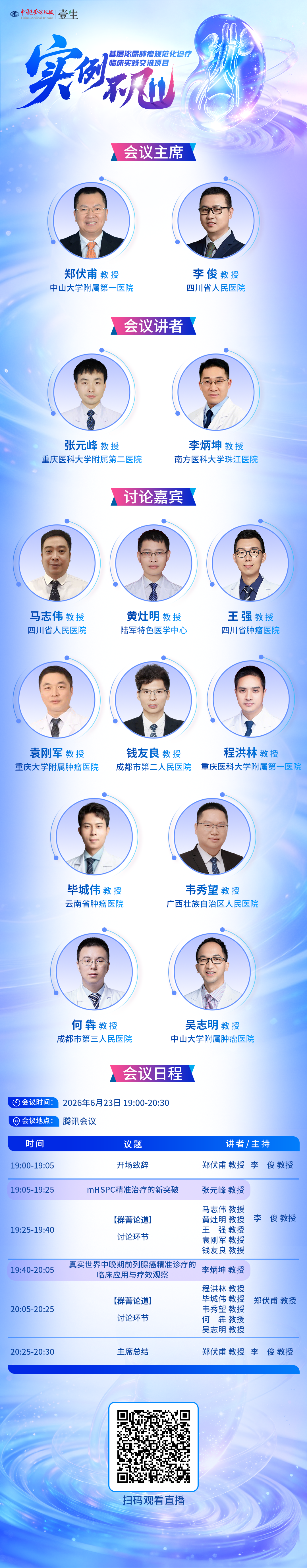 海报v4.png