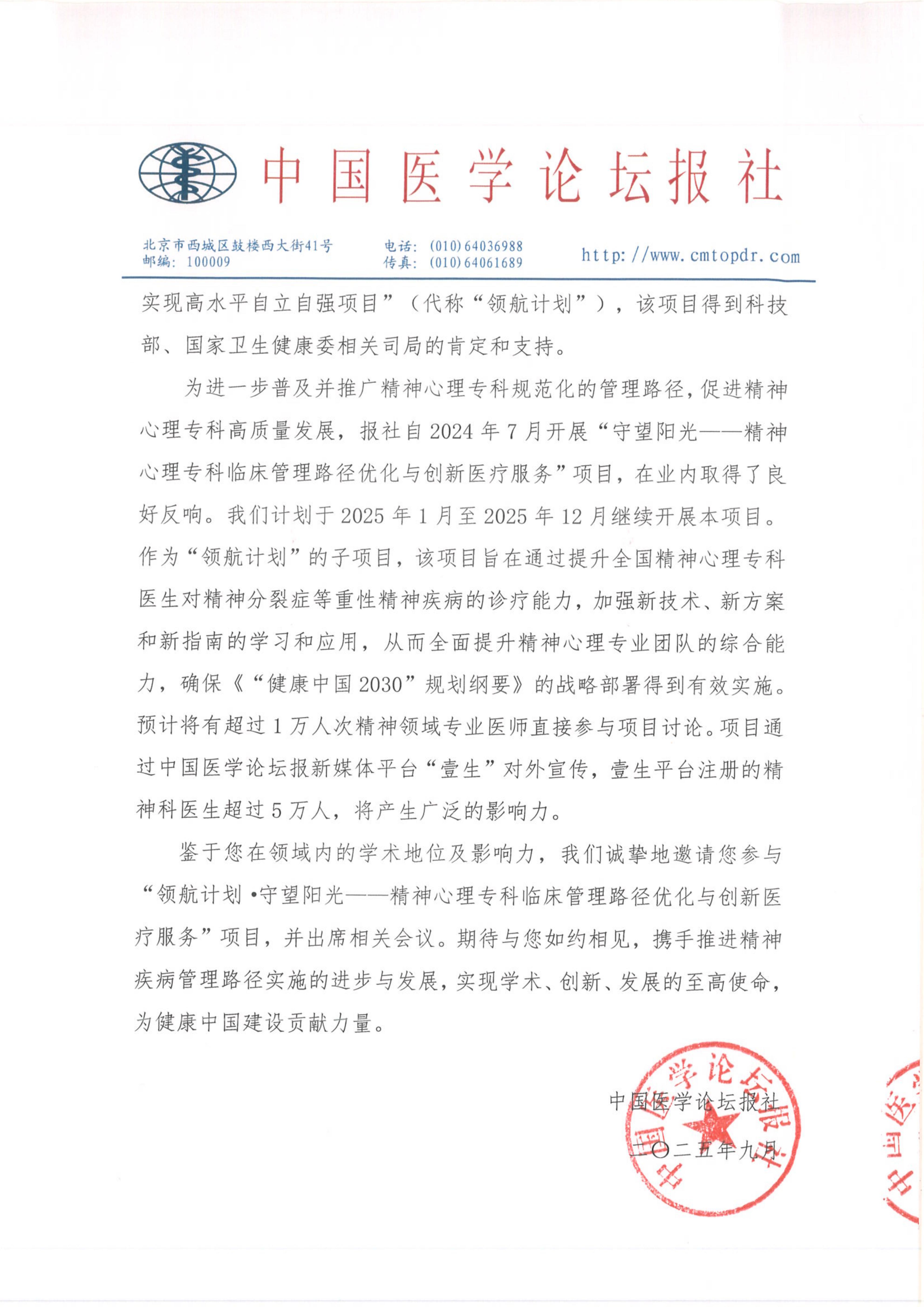 会议通知_02.jpg