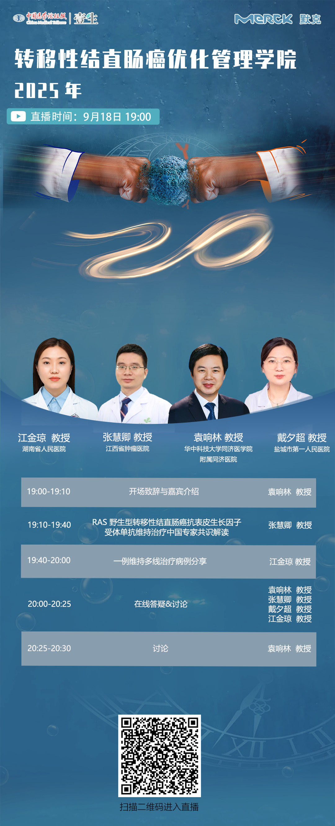 2025.9.18优管海报.jpg