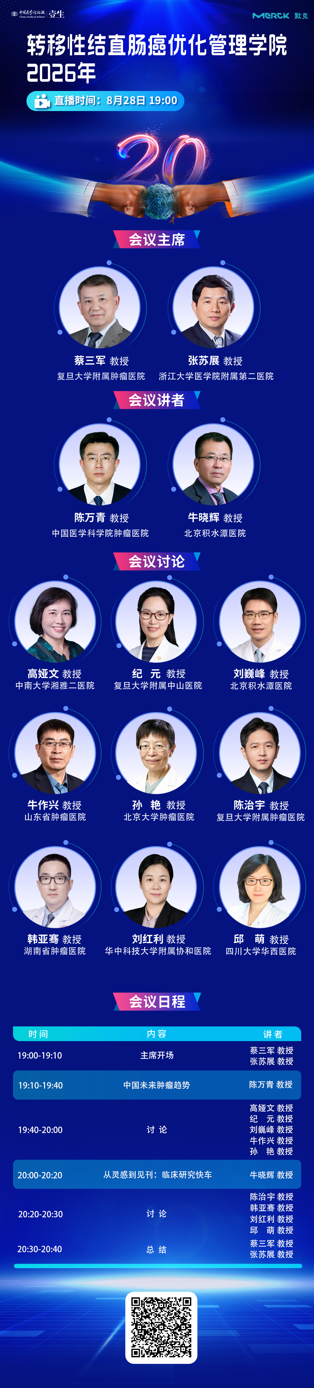 张苏展.png
