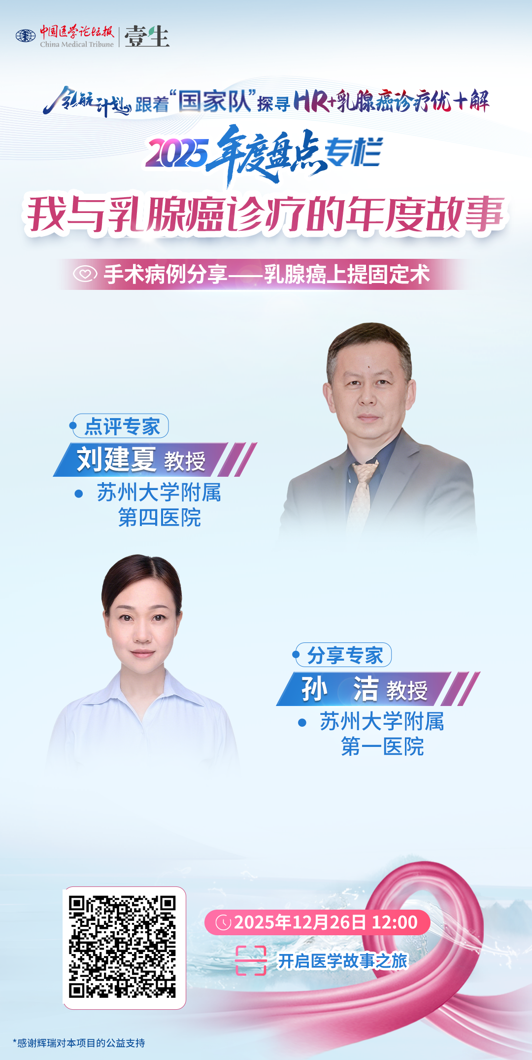 竖版海报 拷贝.png