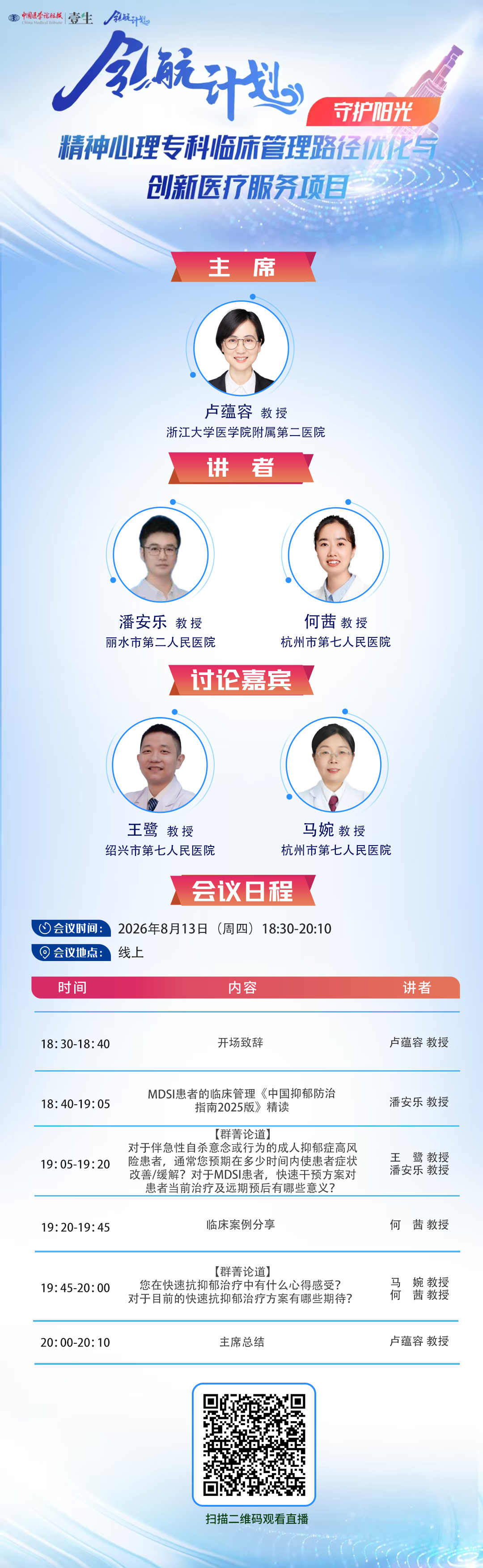 守望阳光8.13 拷贝.png