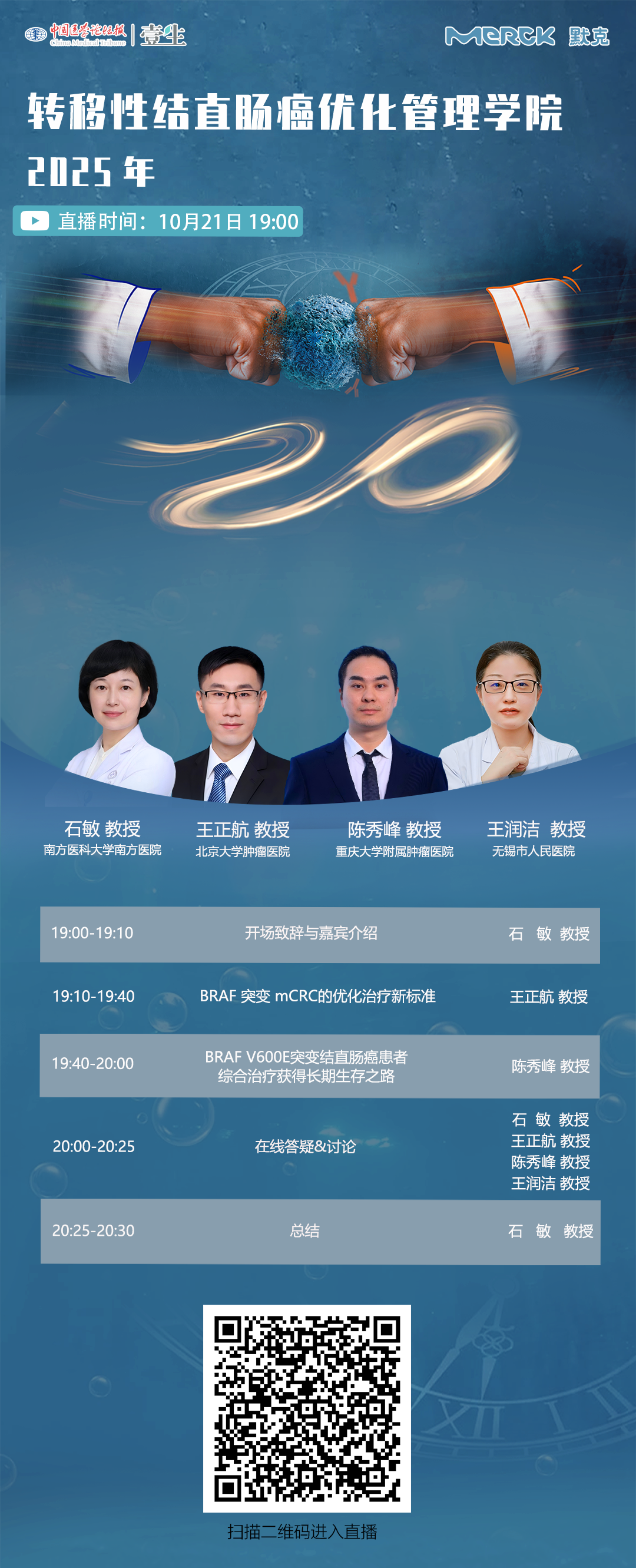 2025.10.21优管海报.png