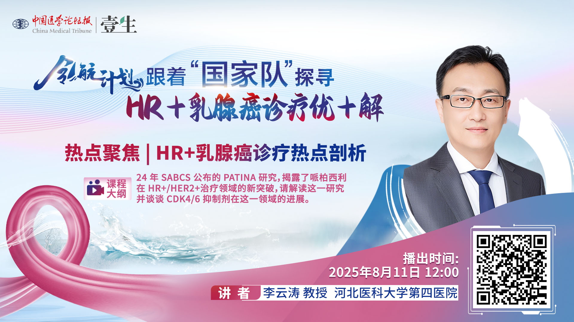 李云涛1.jpg