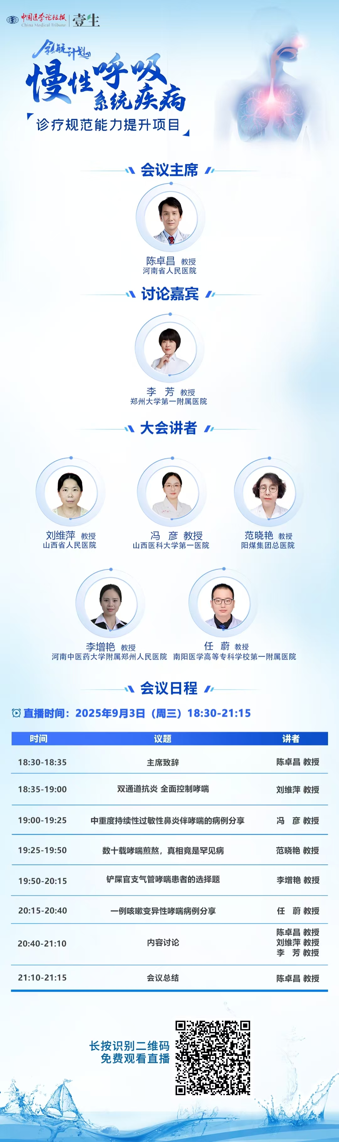 58期直播间.jpg