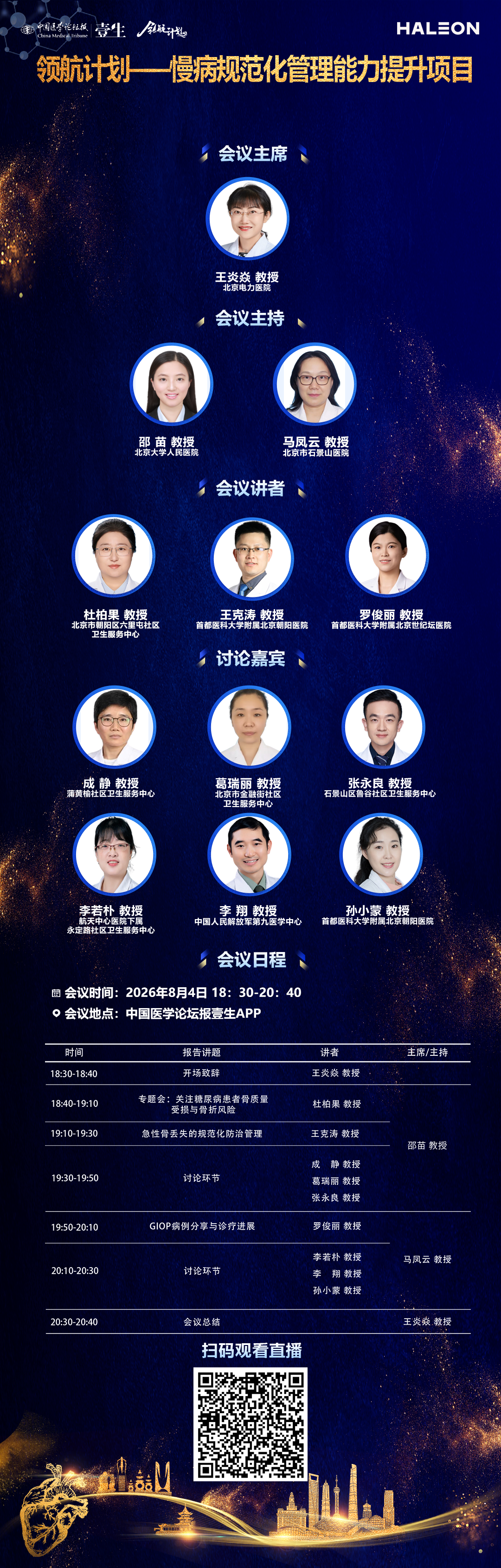 海报1.png
