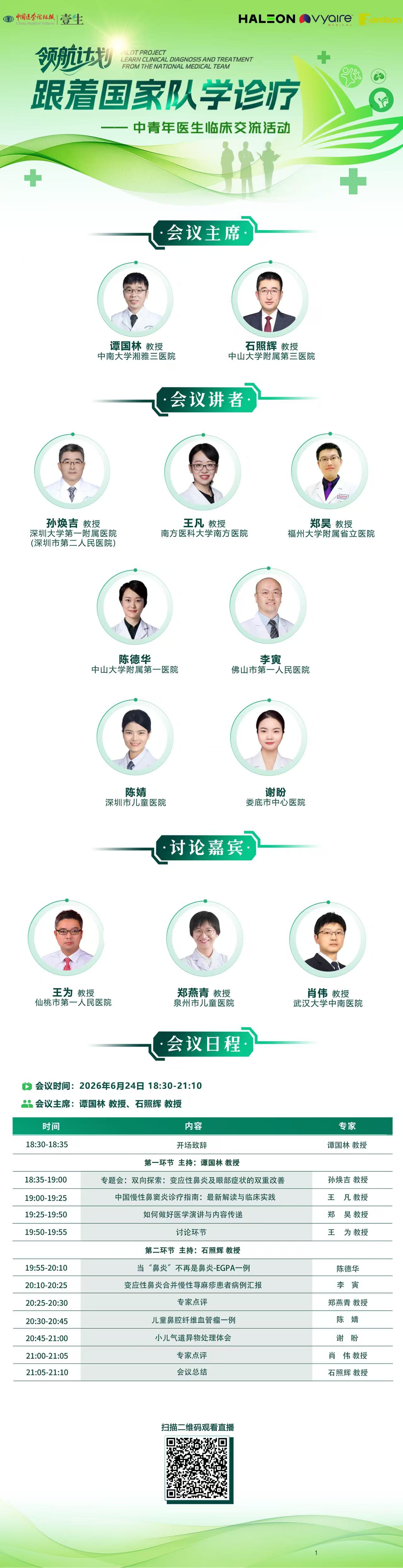 微信图片_20260622104005_2336_57.jpg