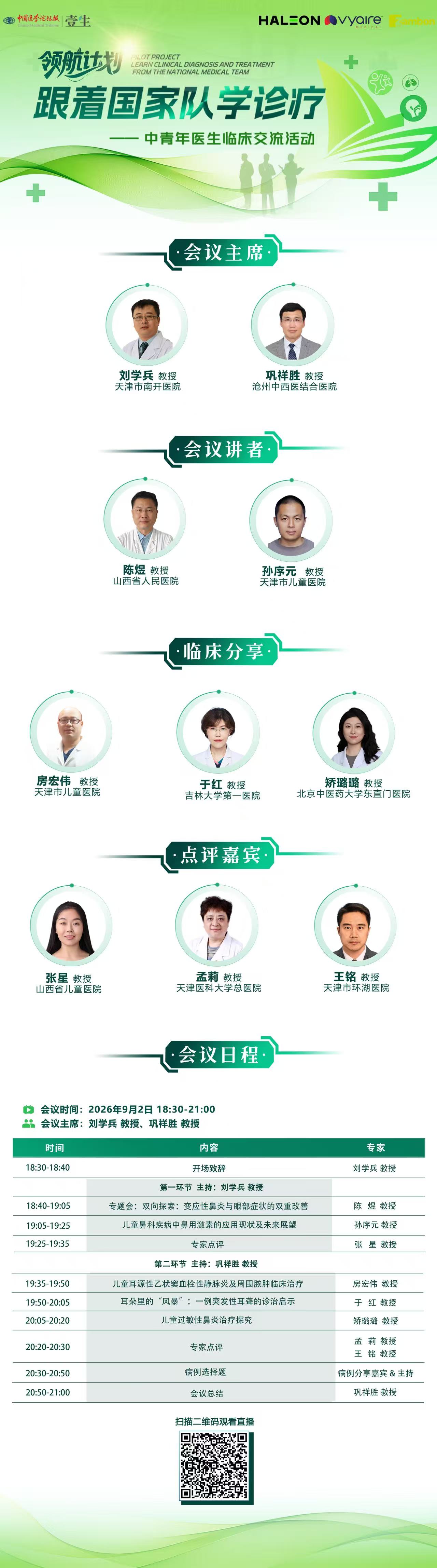 微信图片_20260902181417_310_4.jpg