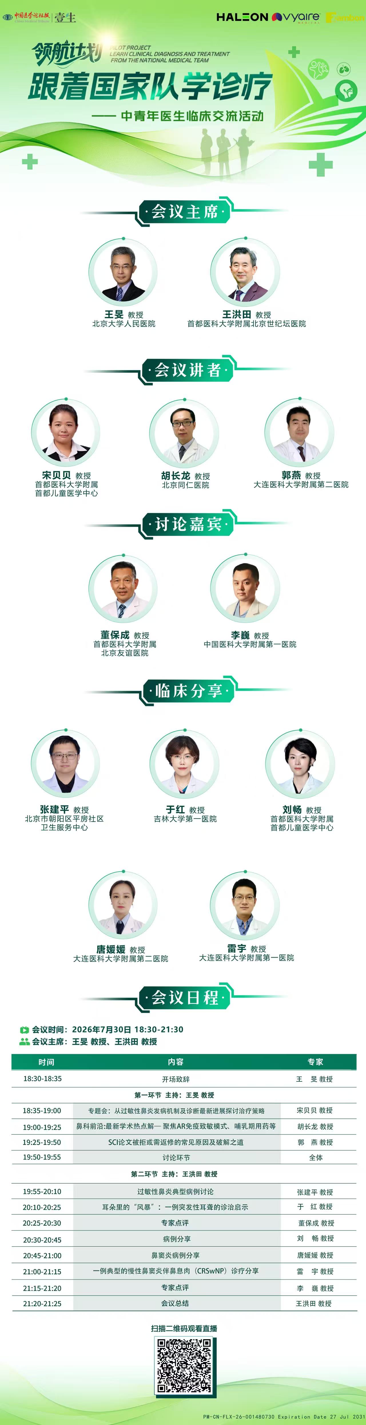 微信图片_20260730182830_29_4.jpg