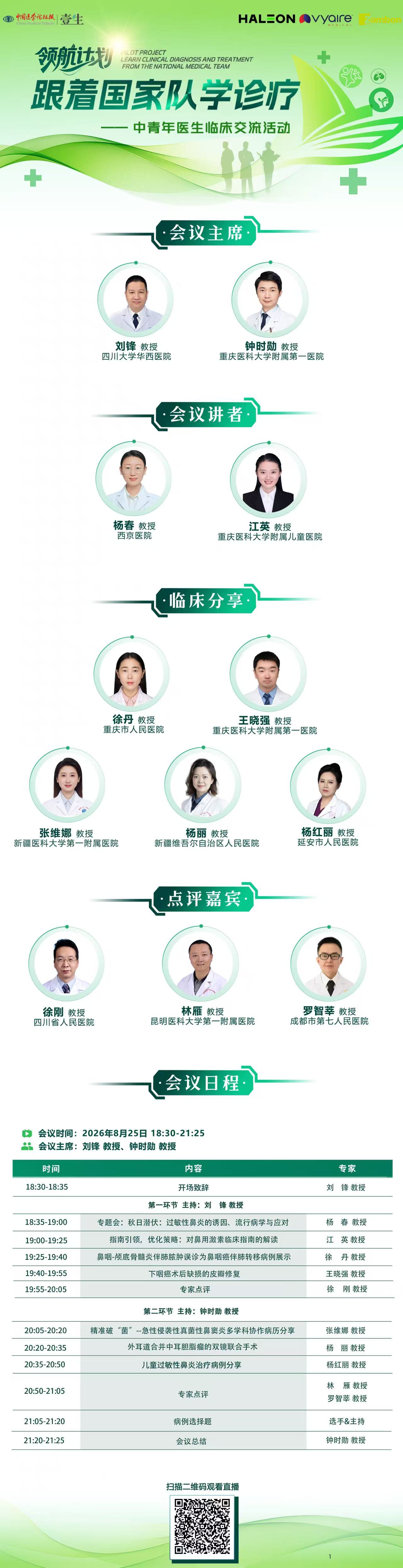 微信图片_20260825102119_256_4.jpg