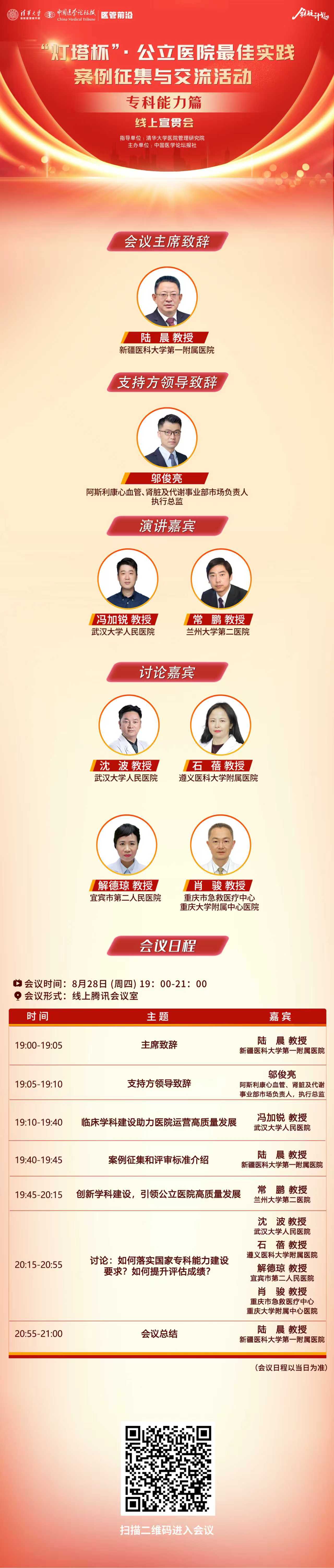 会议海报.jpg