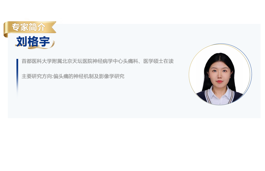 刘格宇2.png