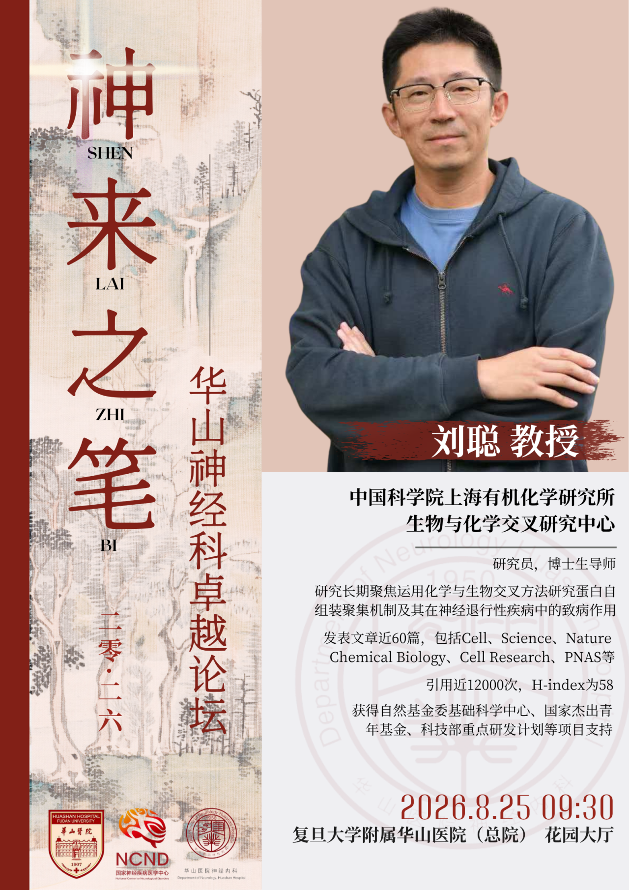 微信图片_2026-08-20_090731_899.png
