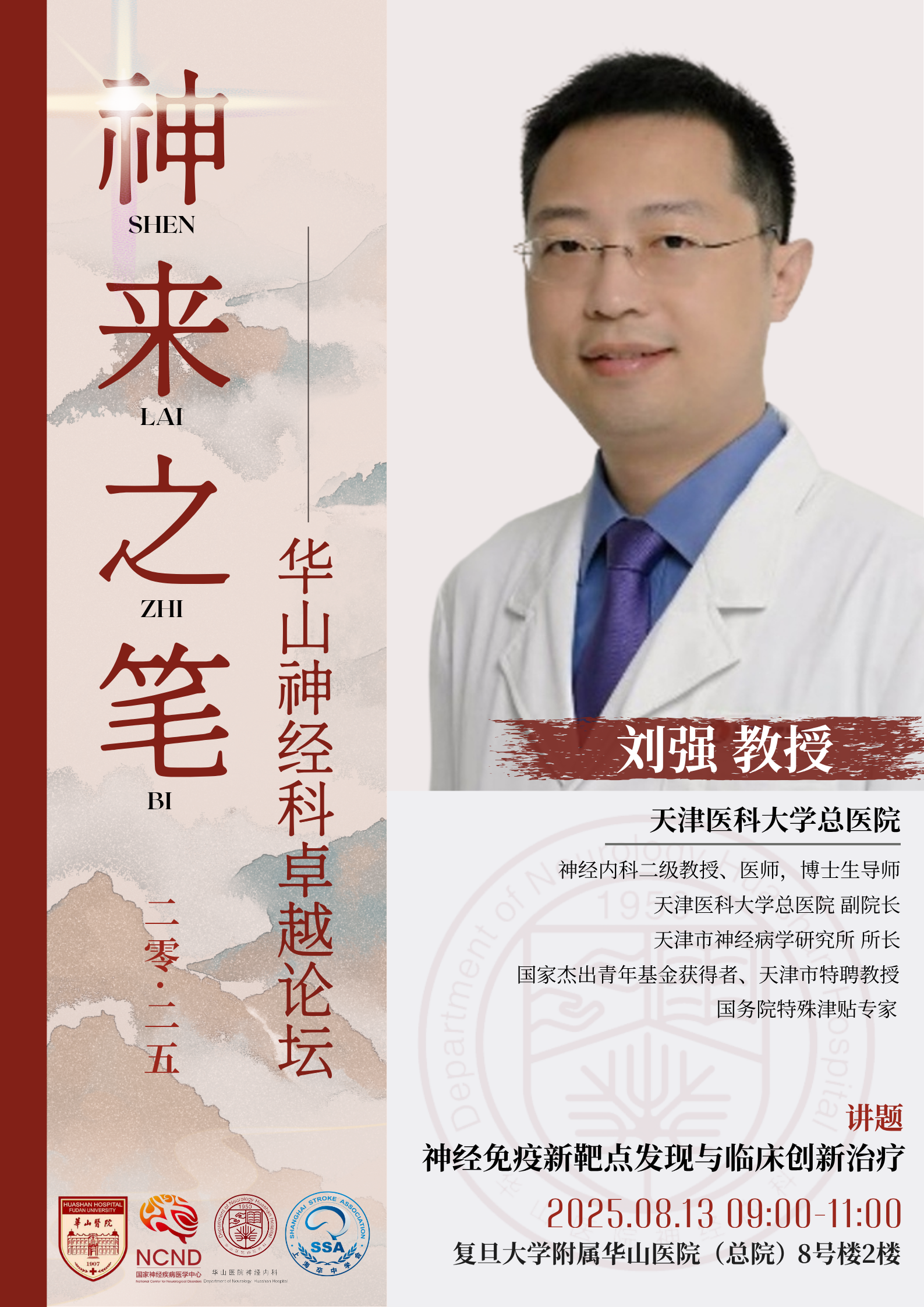 微信图片_2025-08-10_180921_777.jpg