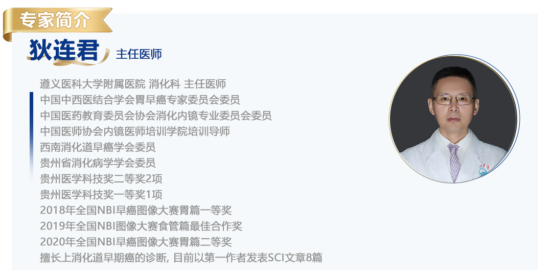 狄连君简介.png