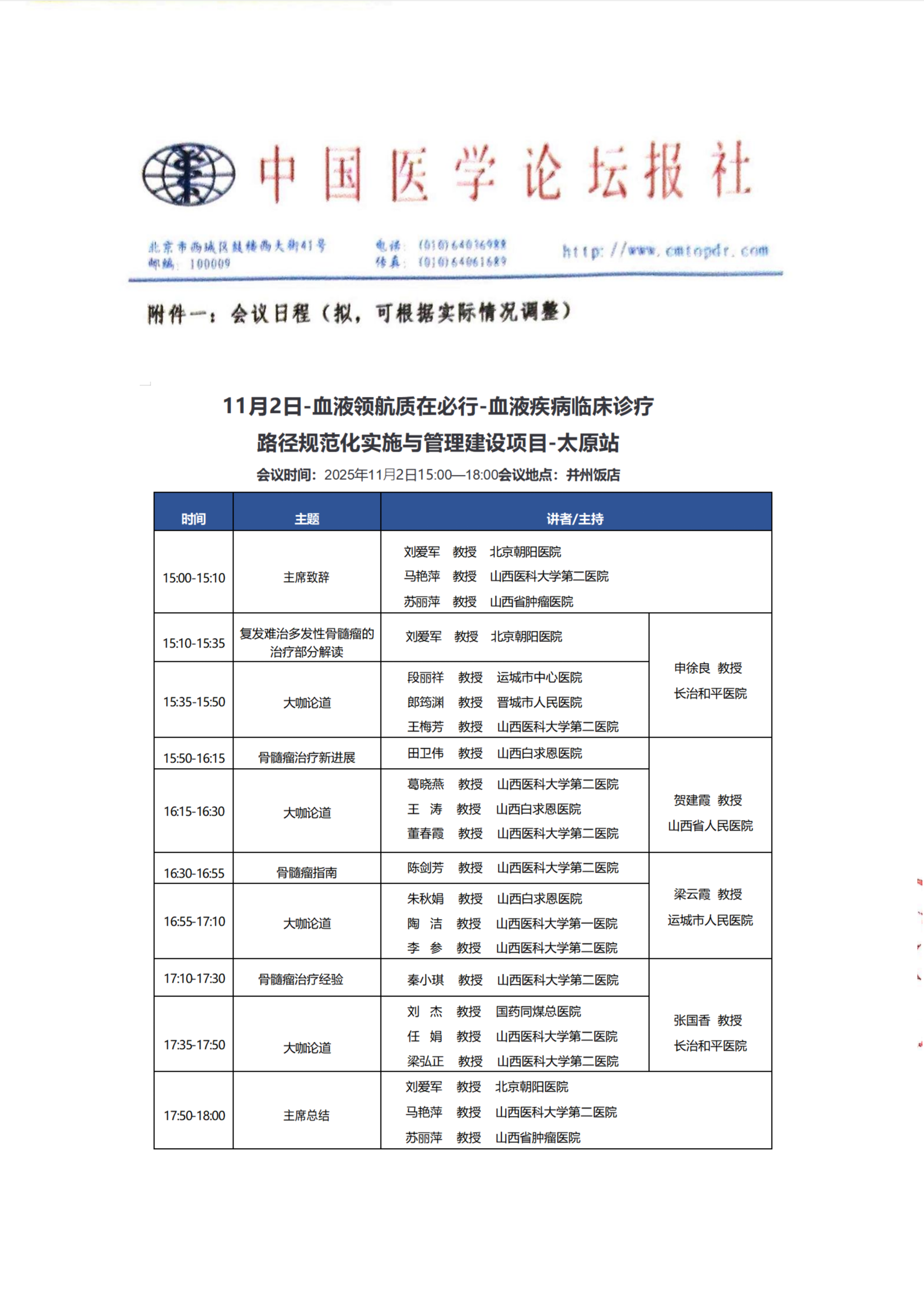 1102太原挂网添加页_01.png