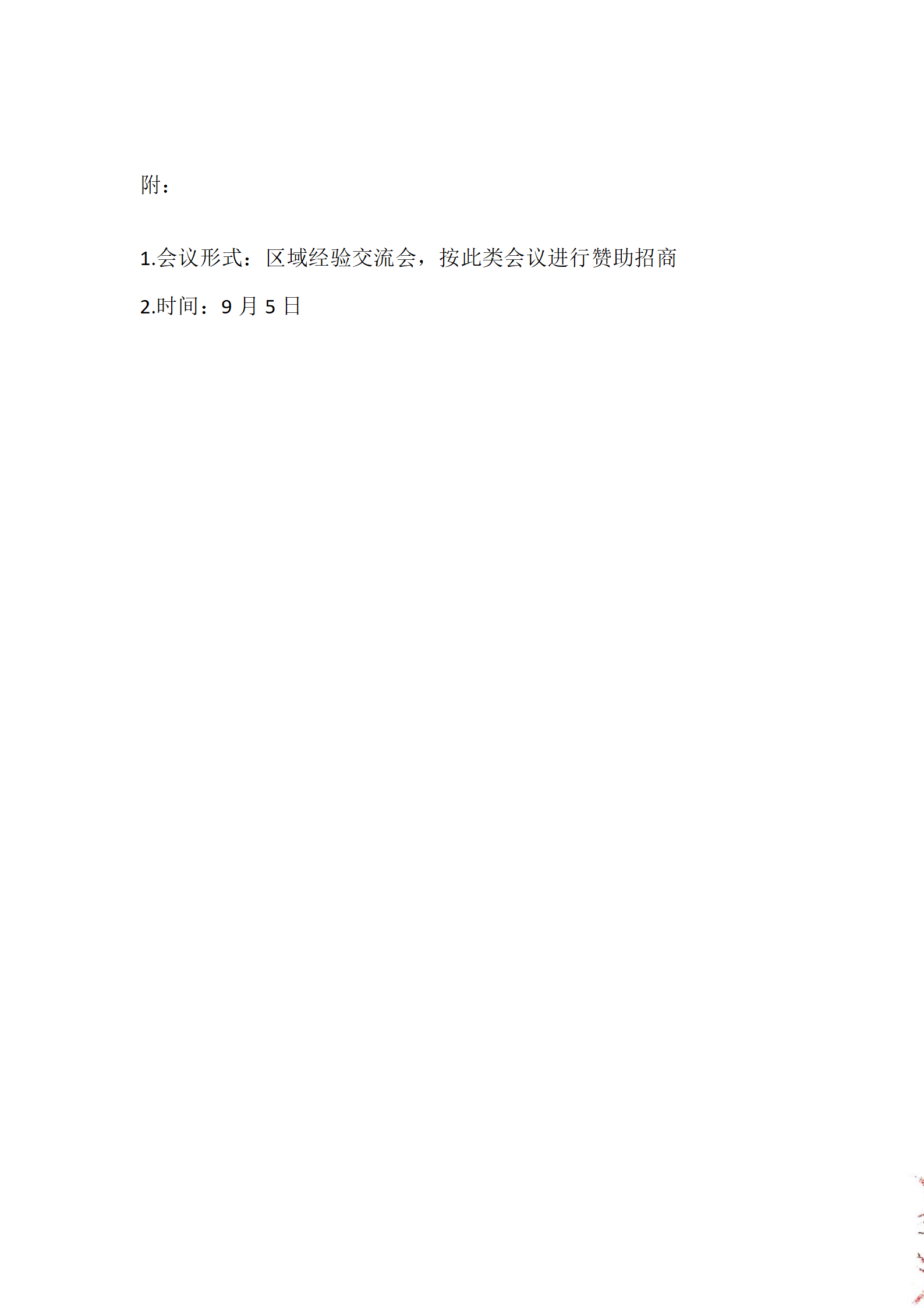 0905上海挂网添加页_02(1).png