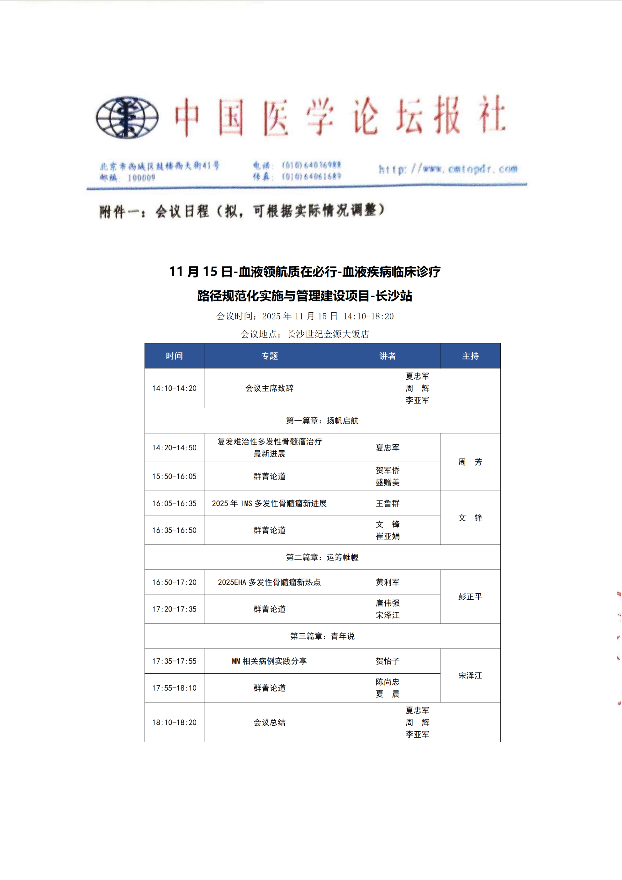 1115长沙挂网添加页_01.png