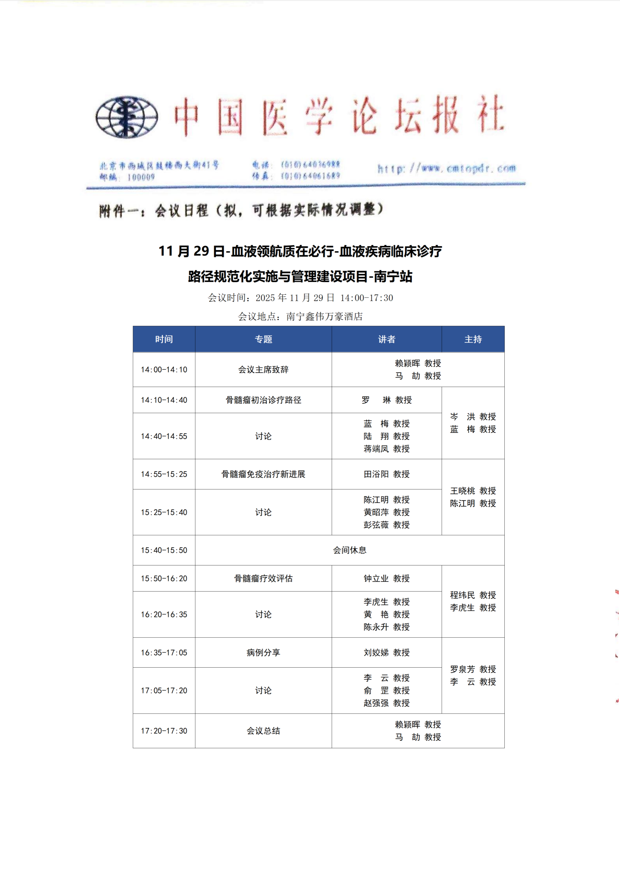 1129南宁挂网添加页_01.png