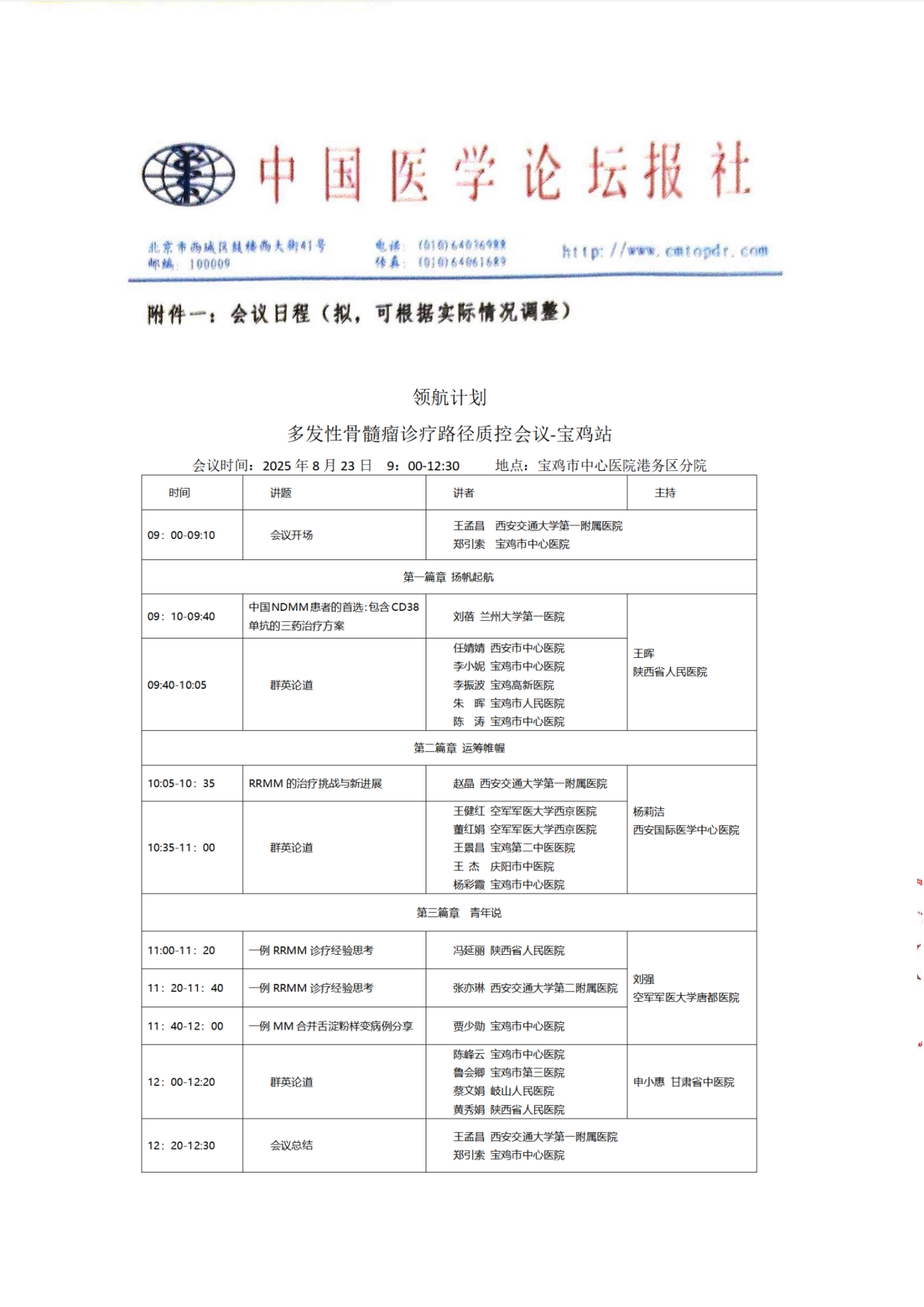 0824哈尔滨挂网添加页_01.png