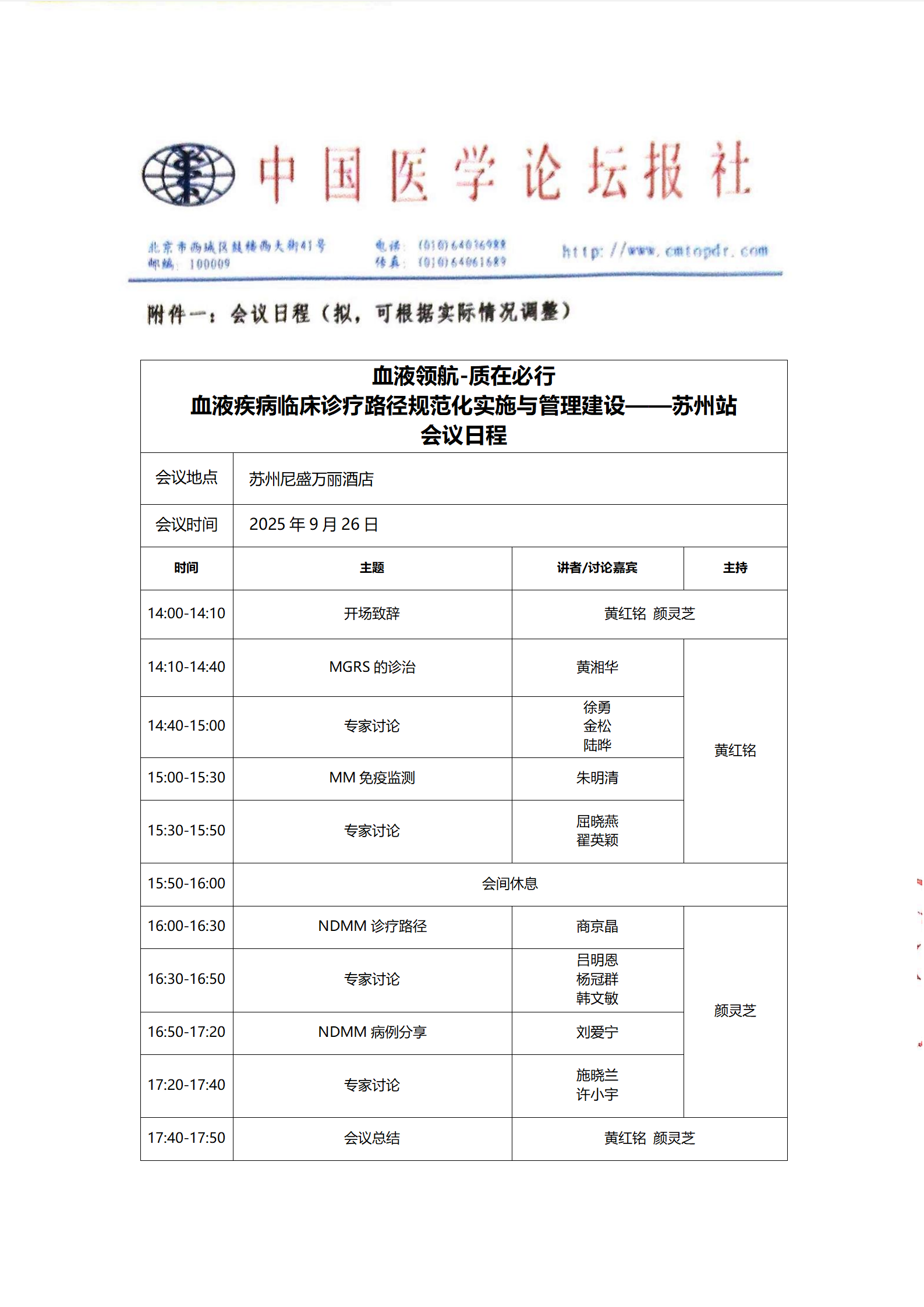 0926苏州挂网添加页_01.png