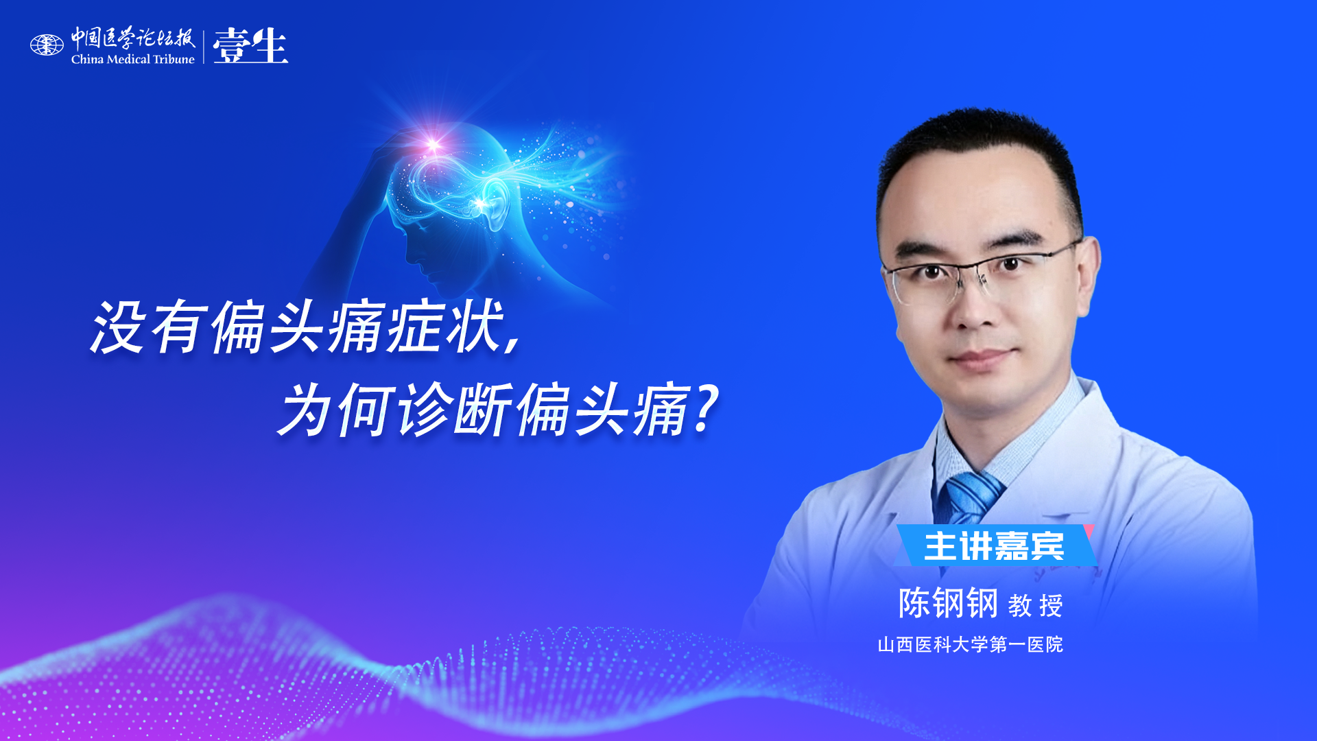 陈钢钢第二个视频海报.png
